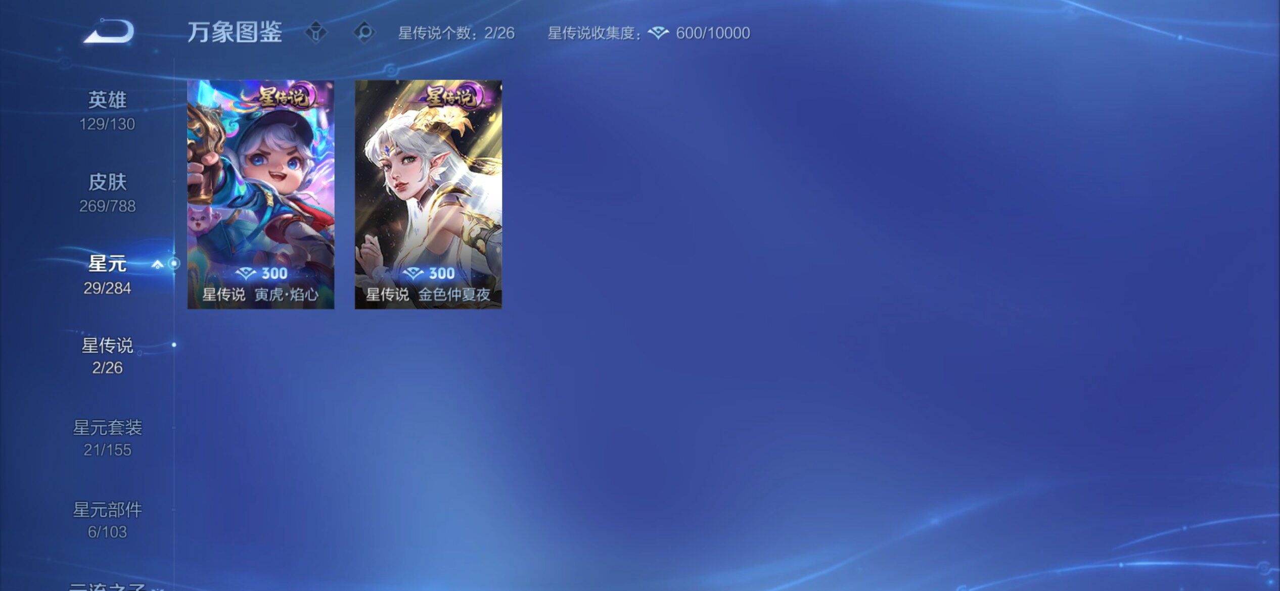 WZCMY4315522王者荣耀账号详情图15