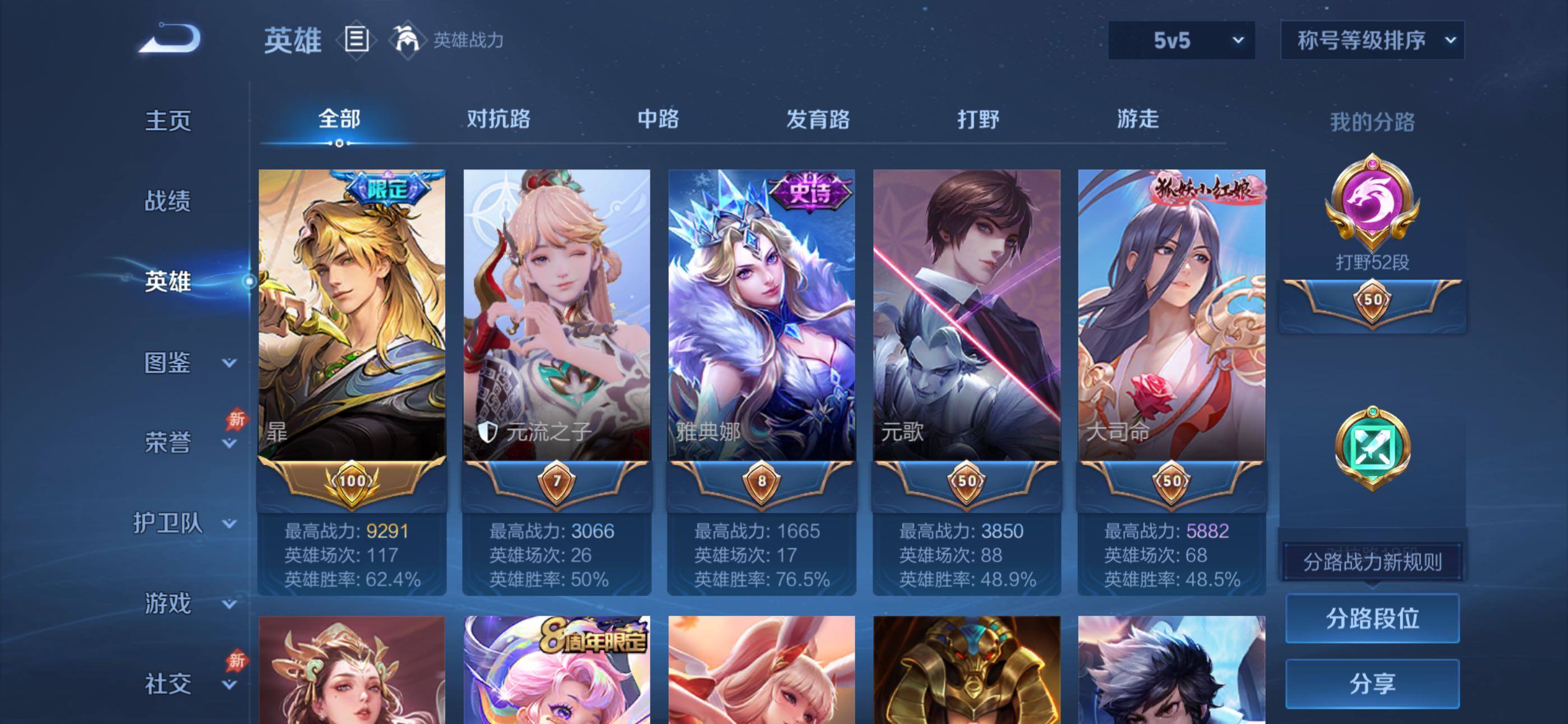 WZLX4316726王者荣耀账号详情图4