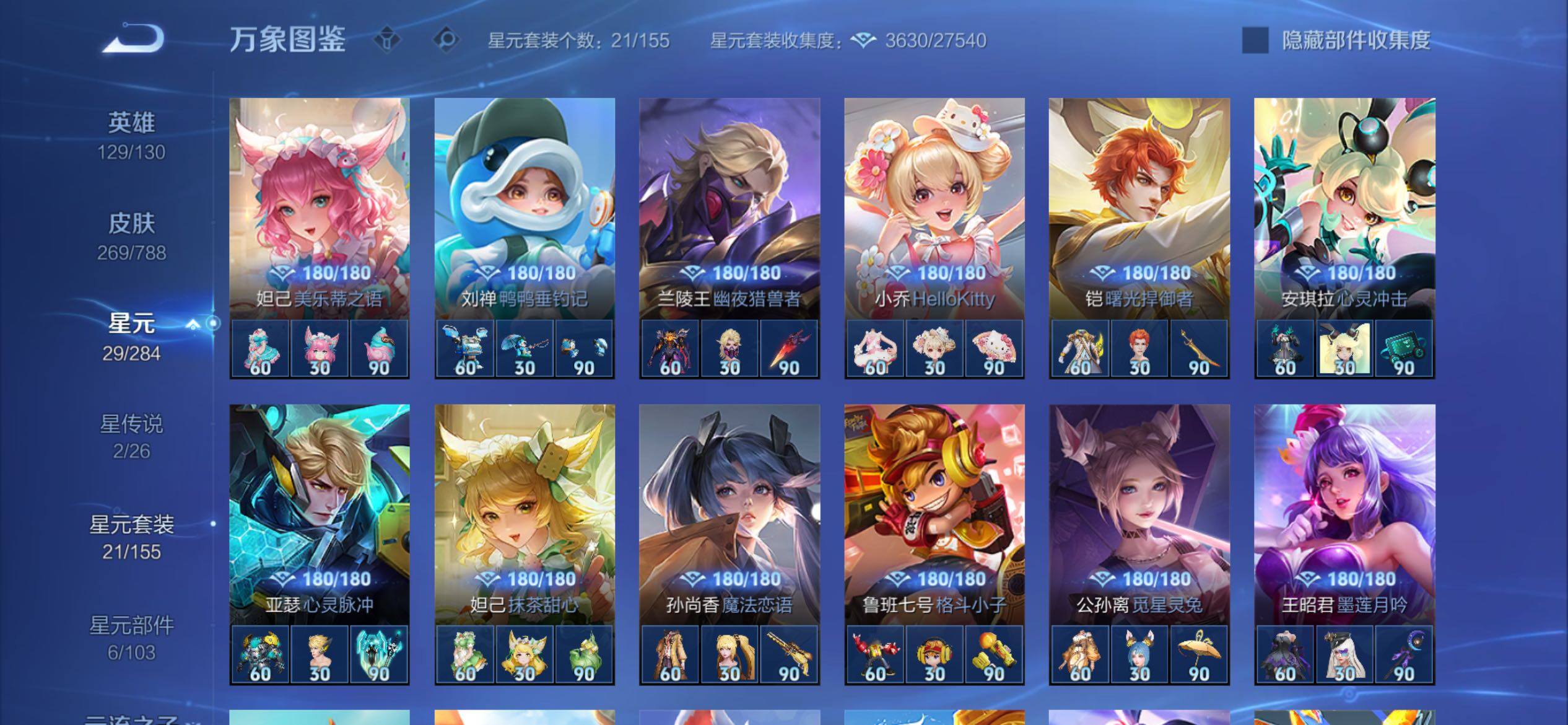 WZCMY4315522王者荣耀账号详情图16