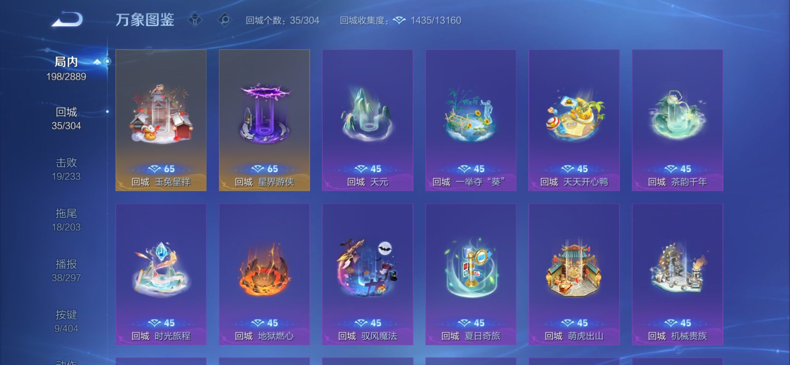 WZCMY4315522王者荣耀账号详情图17