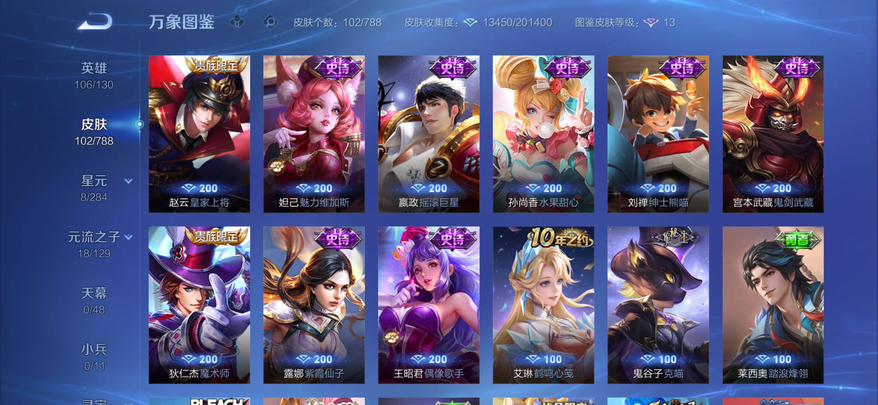 WZLX4316726王者荣耀账号详情图9