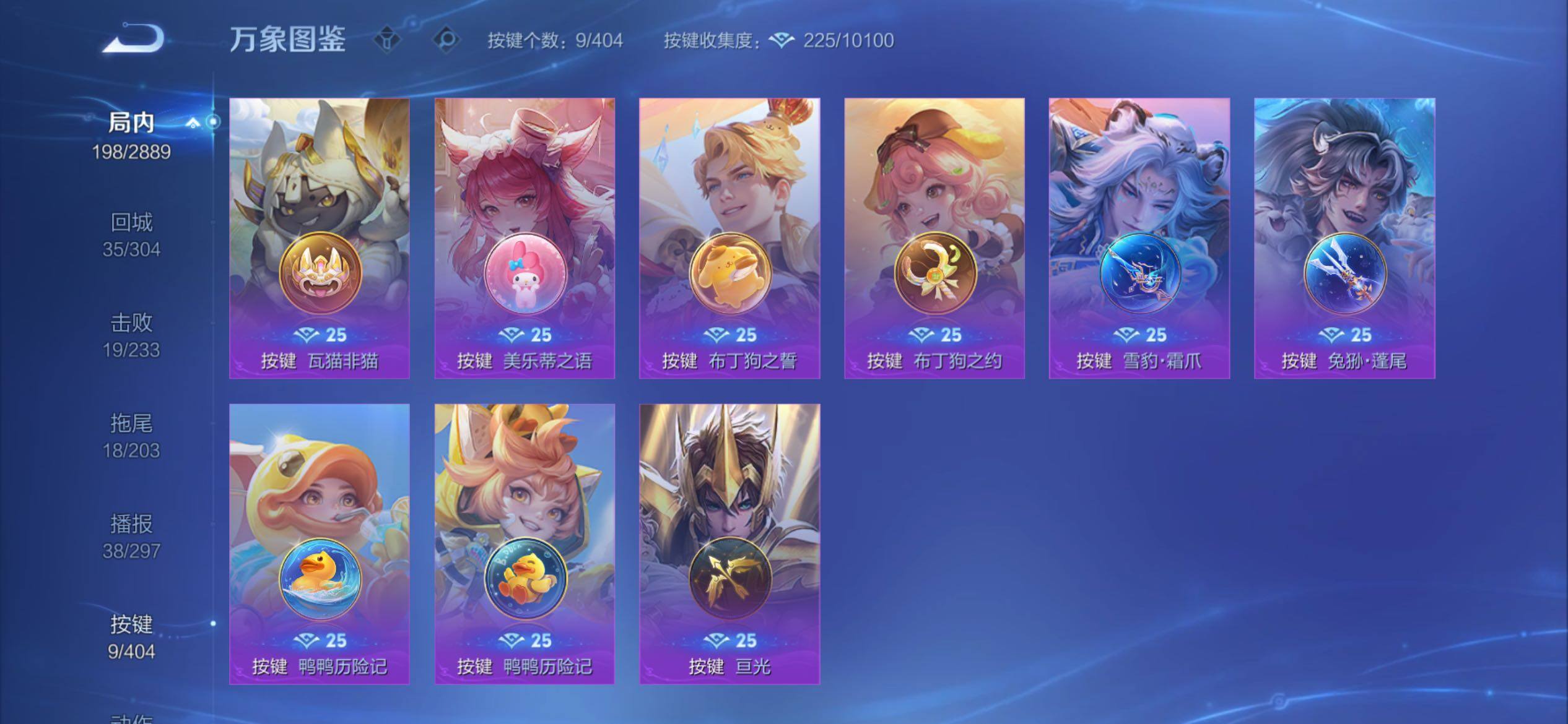 WZCMY4315522王者荣耀账号详情图18