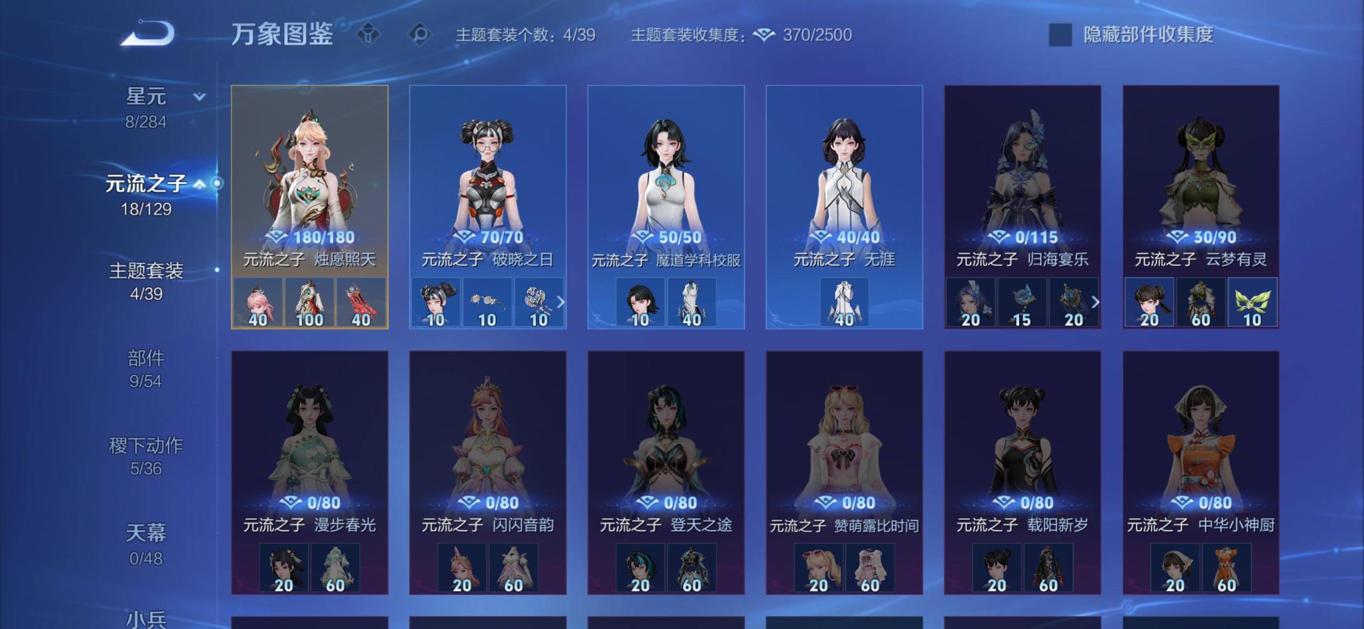 WZLX4316726王者荣耀账号详情图10