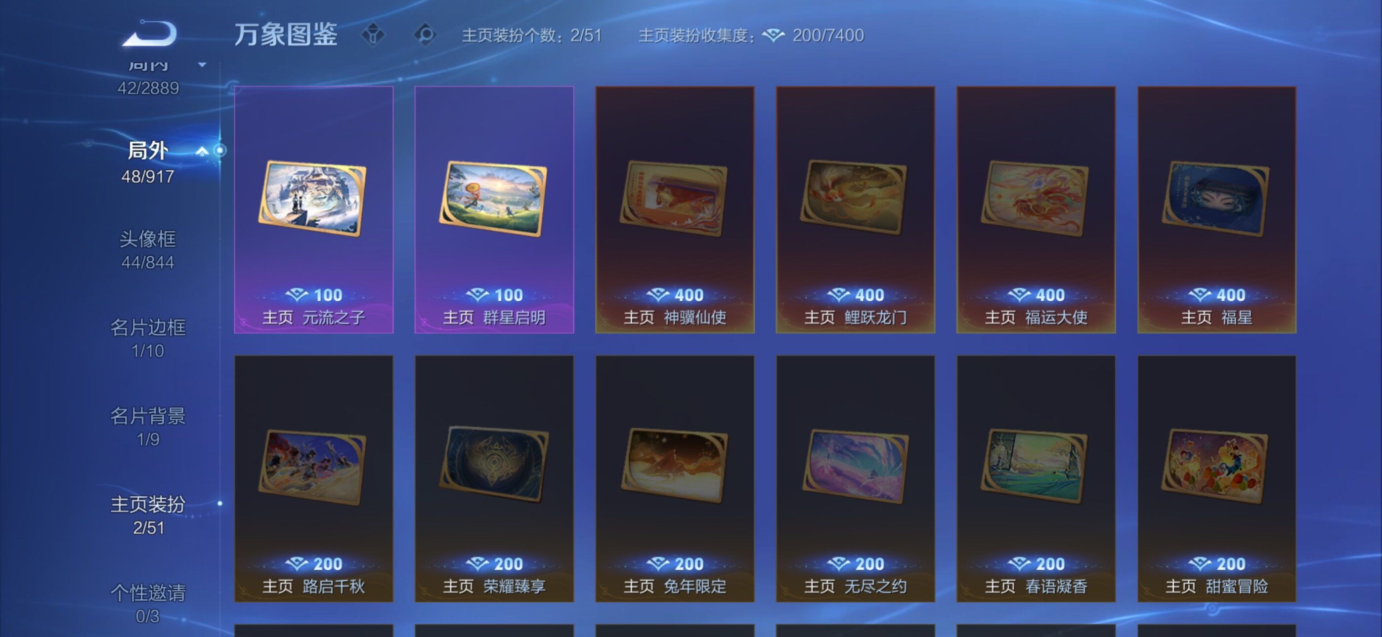 WZLX4316726王者荣耀账号详情图12