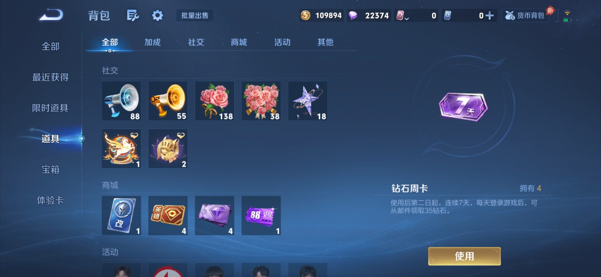 WZCMY4315522王者荣耀账号详情图19