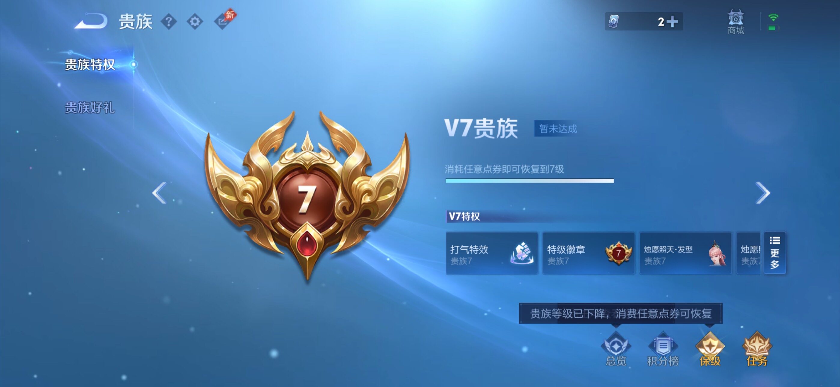 WZLX4316726王者荣耀账号详情图15