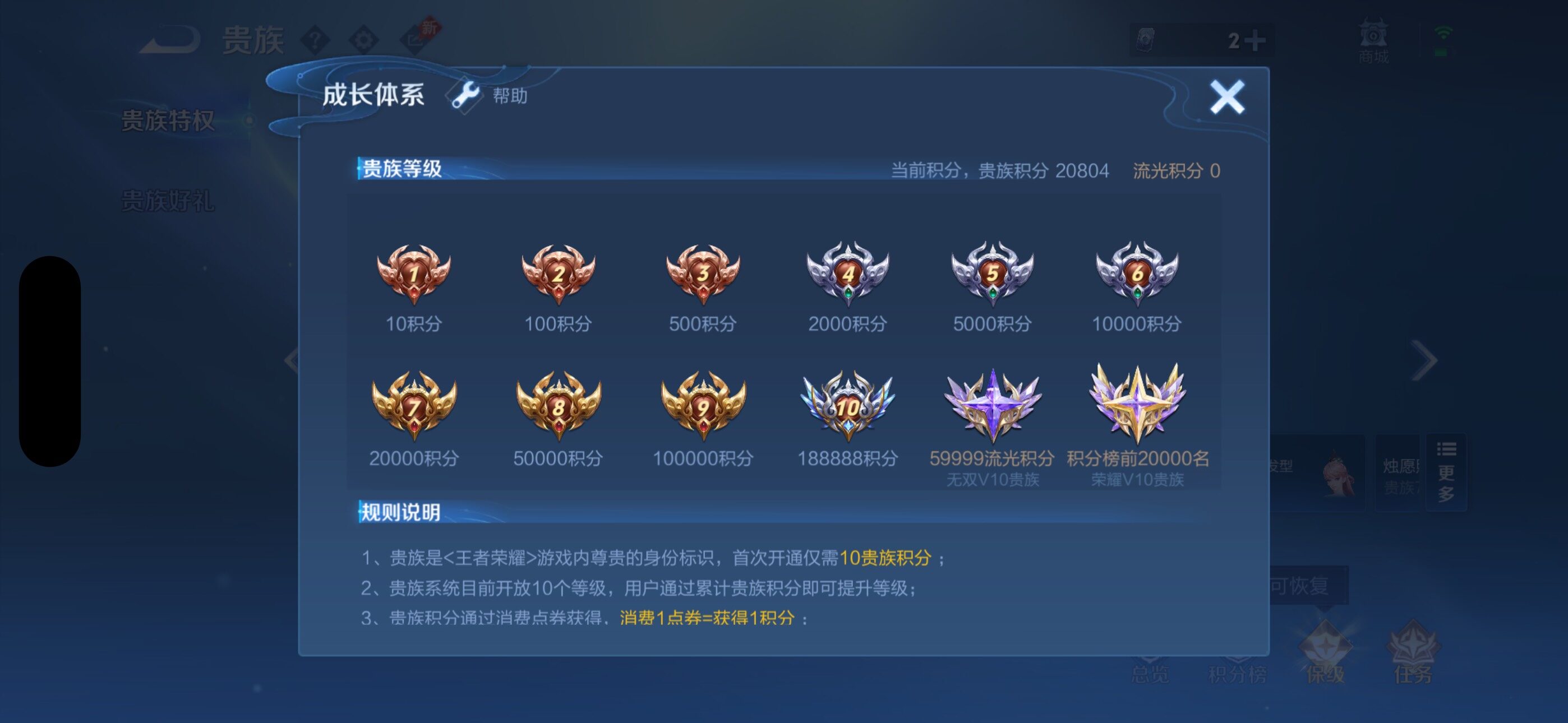 WZLX4316726王者荣耀账号详情图16