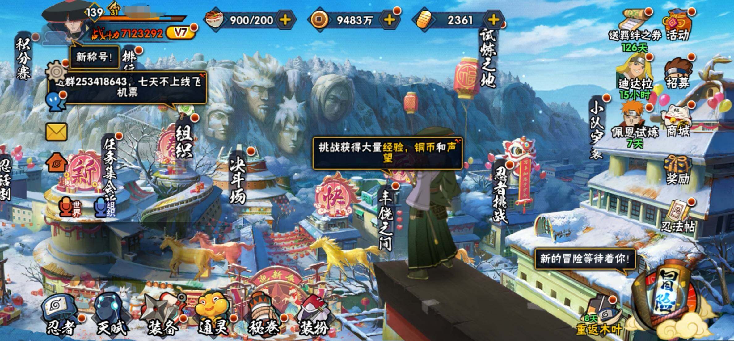 HYEY430854火影忍者账号详情图3