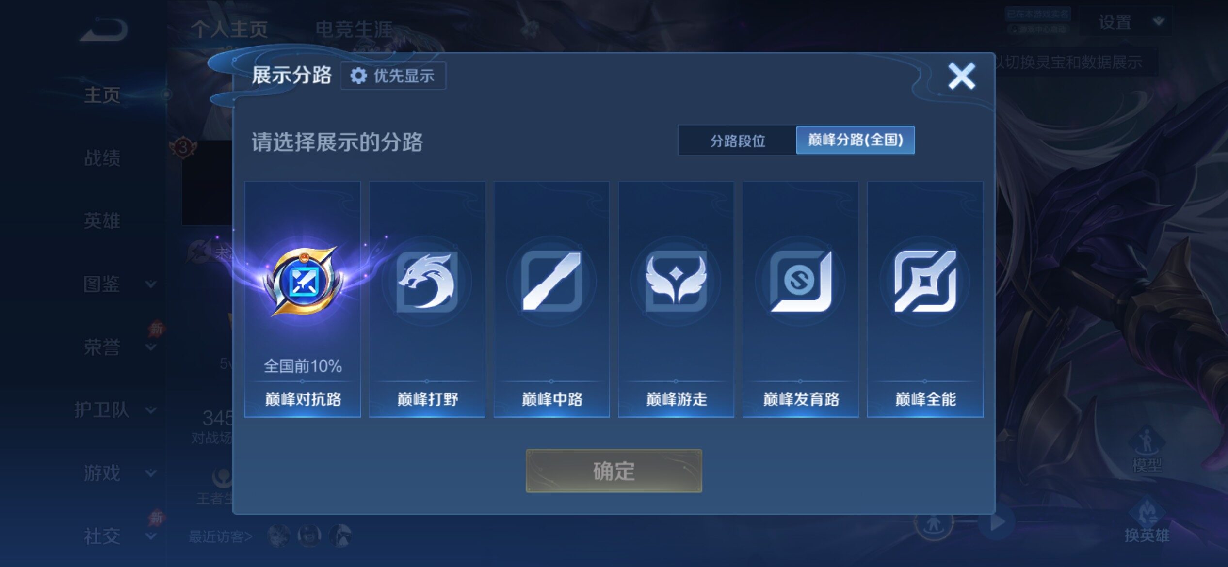 WZCMY4315527王者荣耀账号详情图3