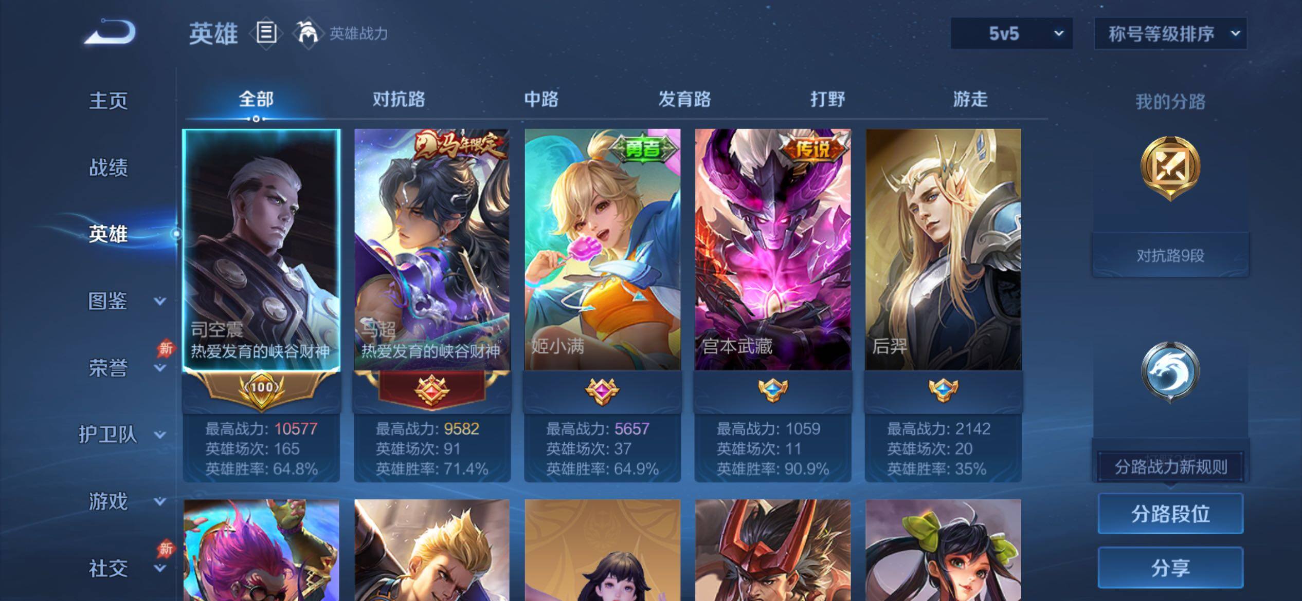 WZCMY4315527王者荣耀账号详情图4