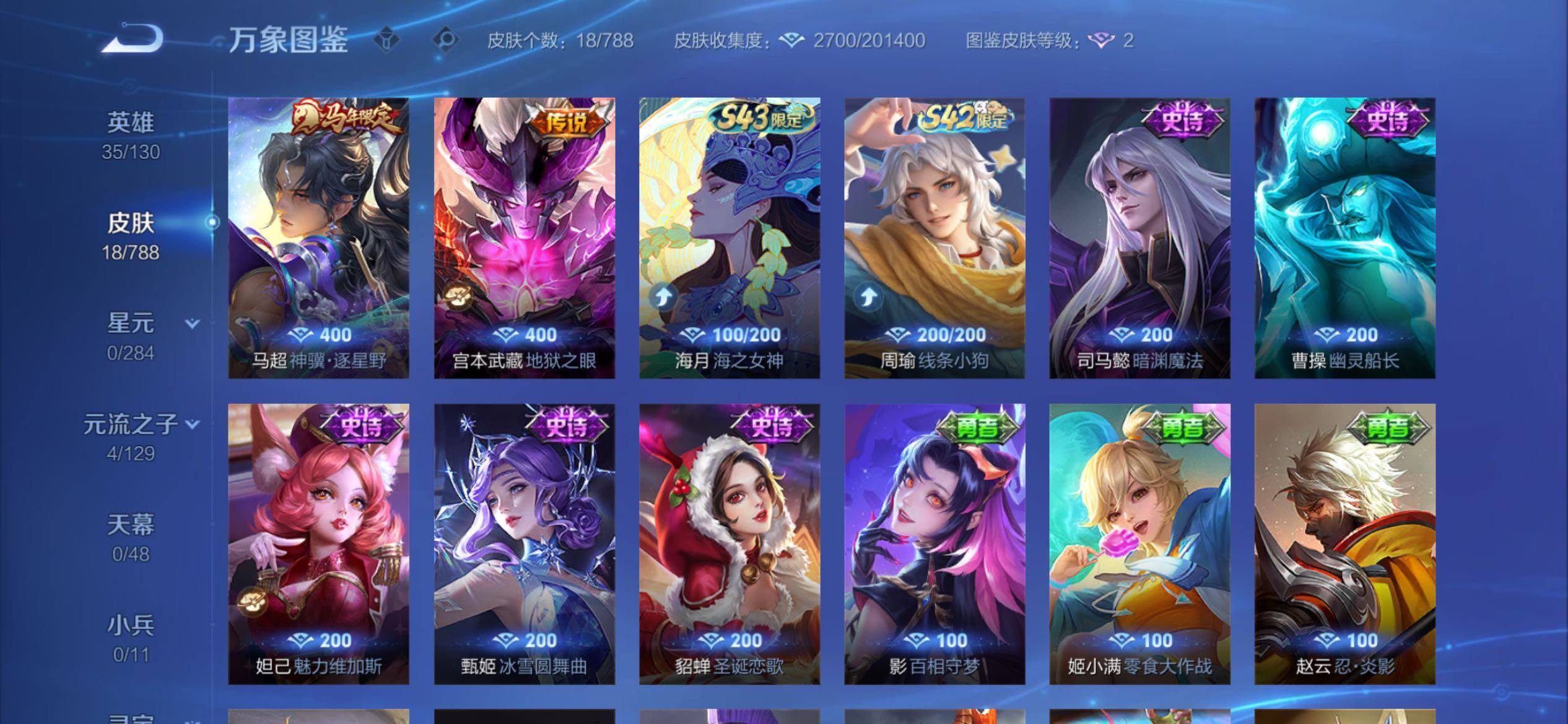 WZCMY4315527王者荣耀账号详情图8