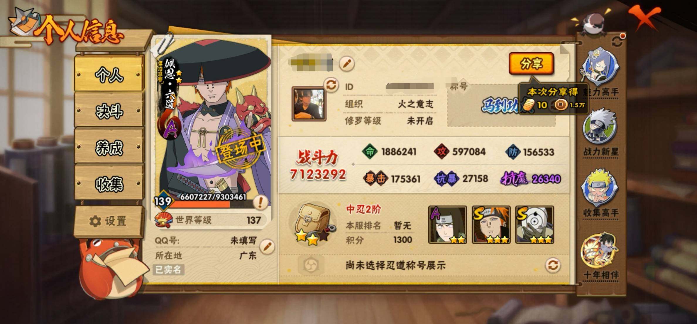 HYEY430854火影忍者账号详情图2