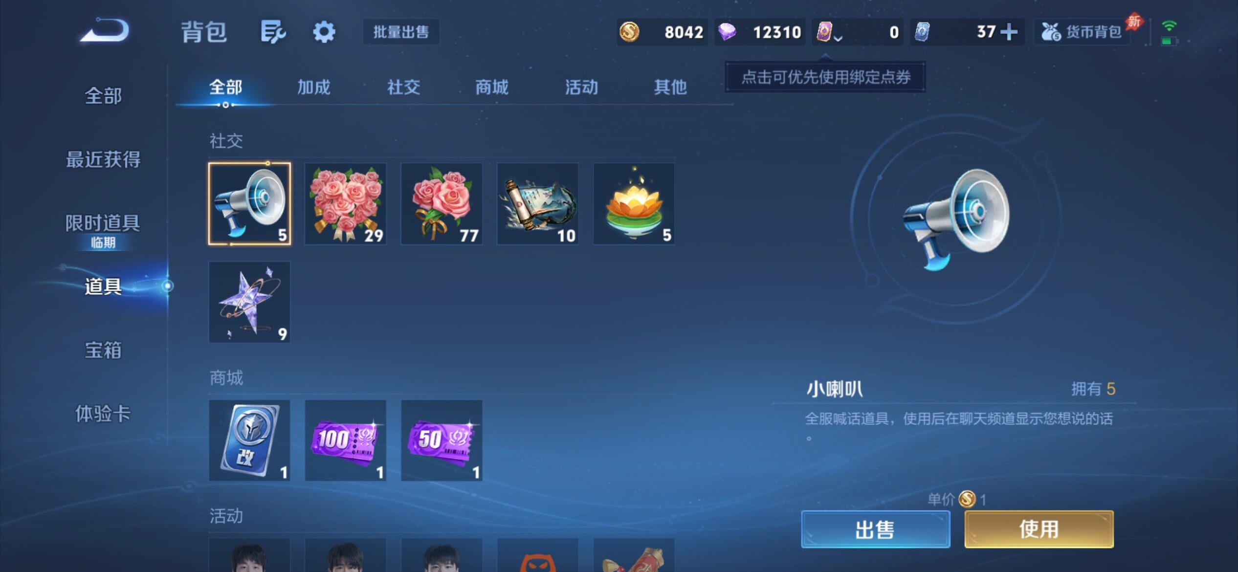 WZCMY4315527王者荣耀账号详情图11