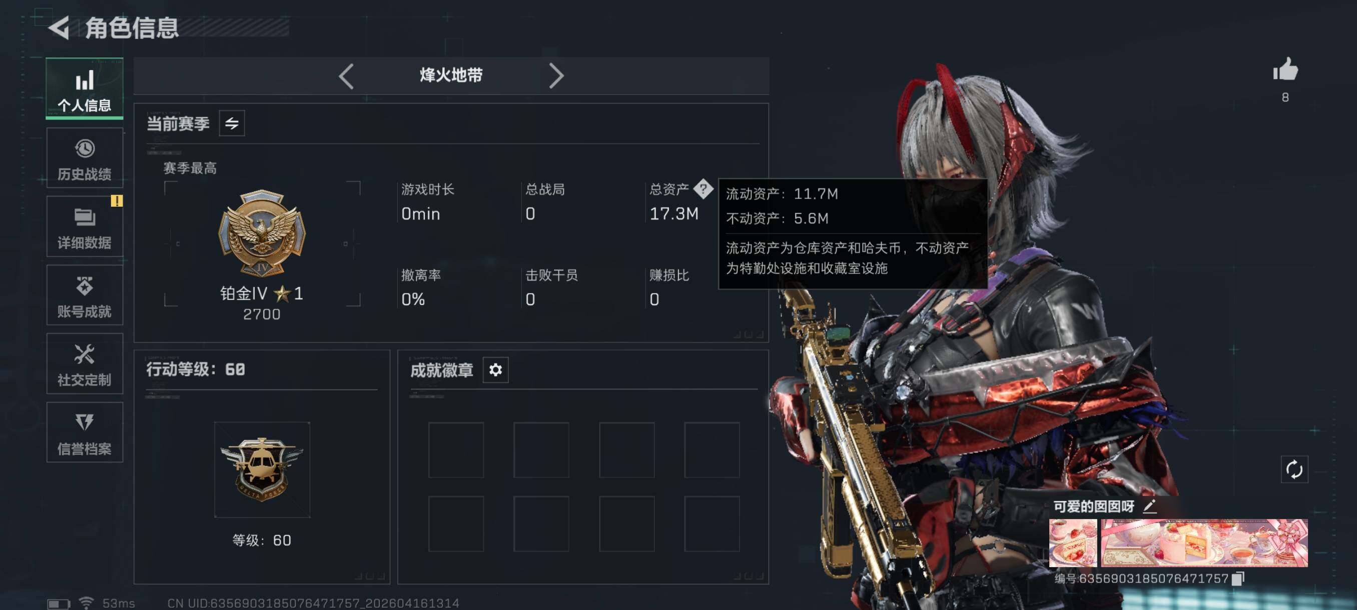 SJZCMW4106269三角洲行动账号详情图4