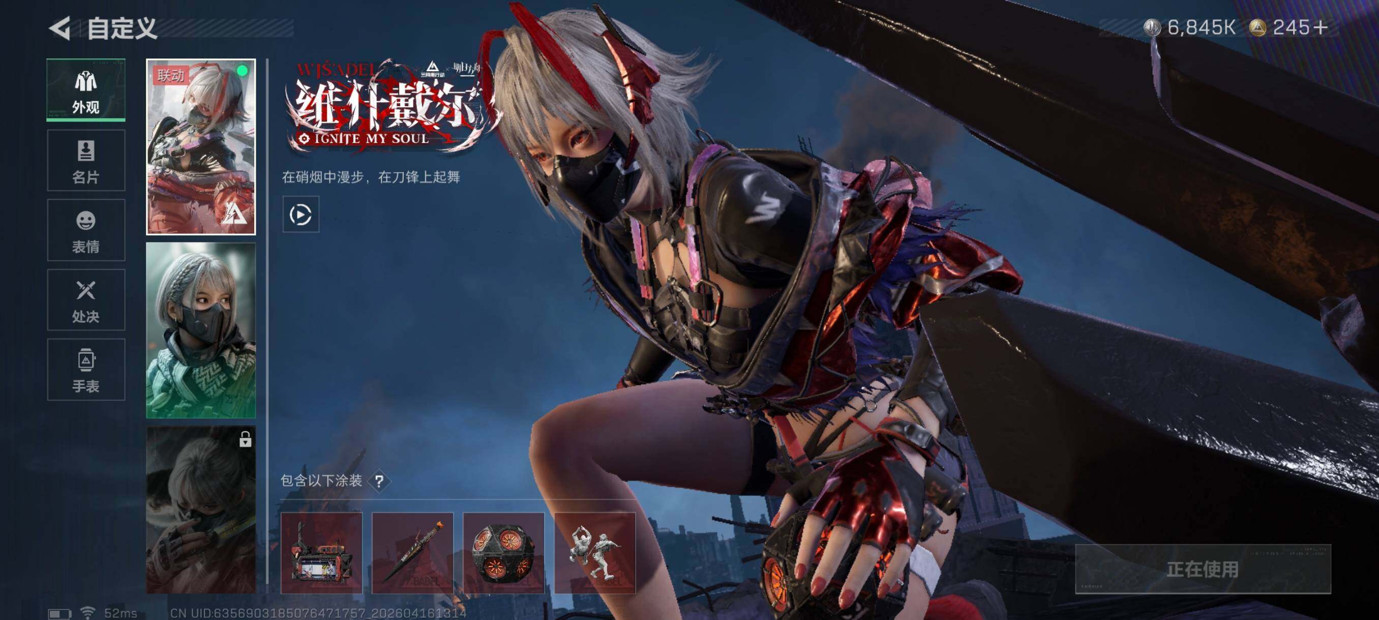 SJZCMW4106269三角洲行动账号详情图8