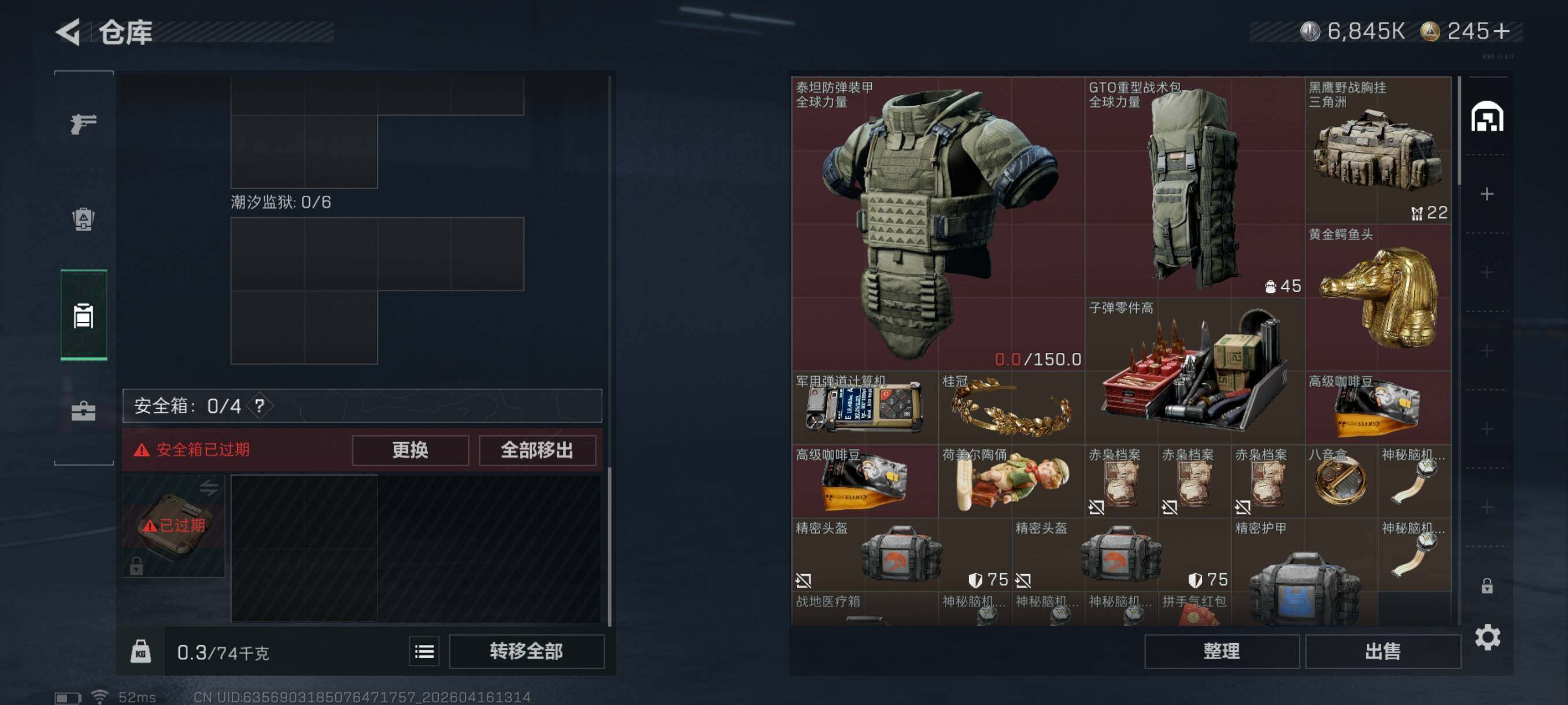 SJZCMW4106269三角洲行动账号详情图10