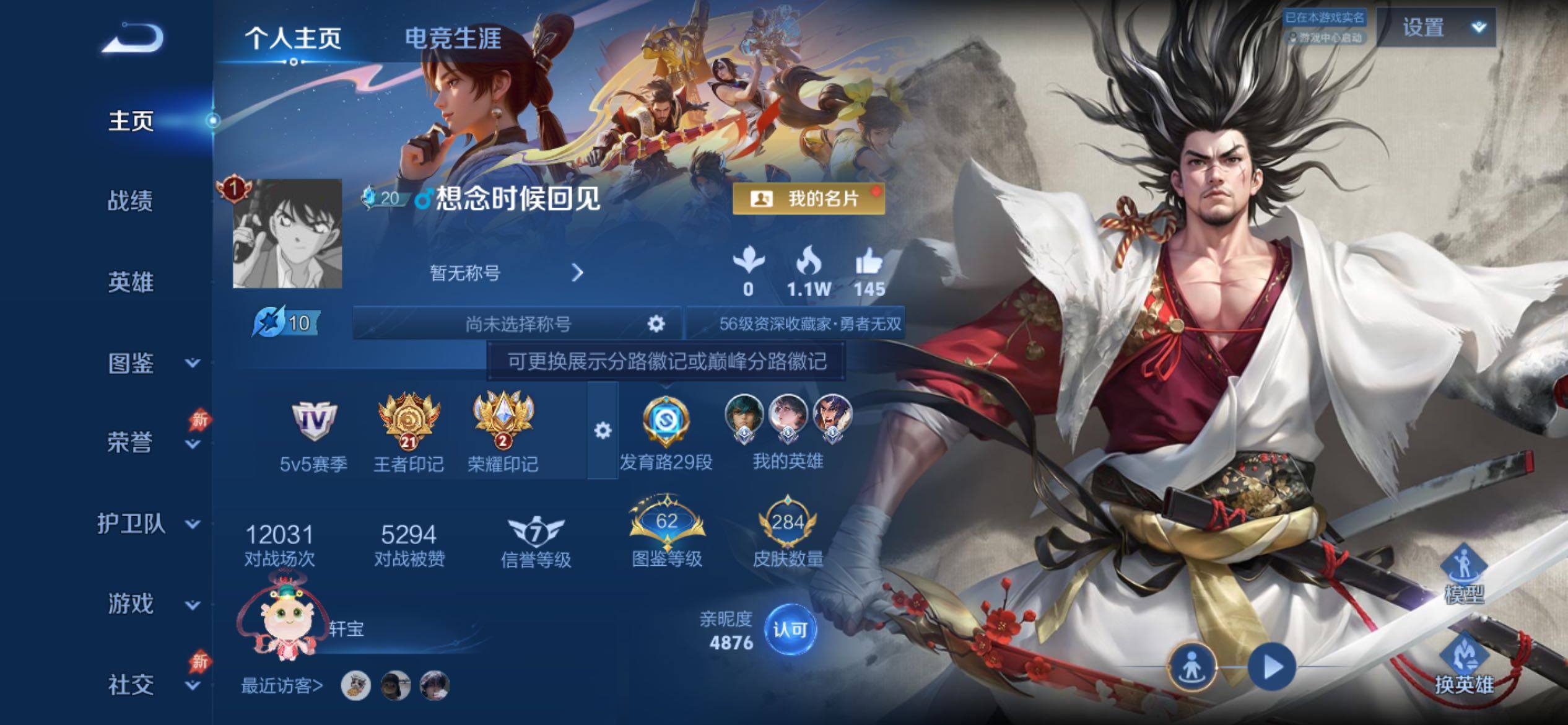 WZCMY4315339王者荣耀账号详情图2