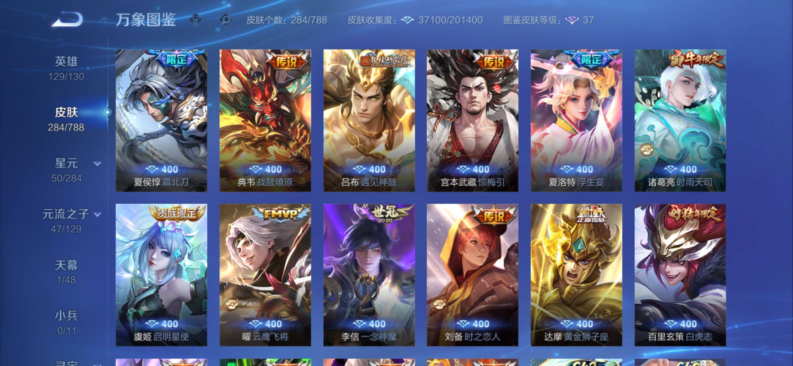 WZCMY4315339王者荣耀账号详情图6