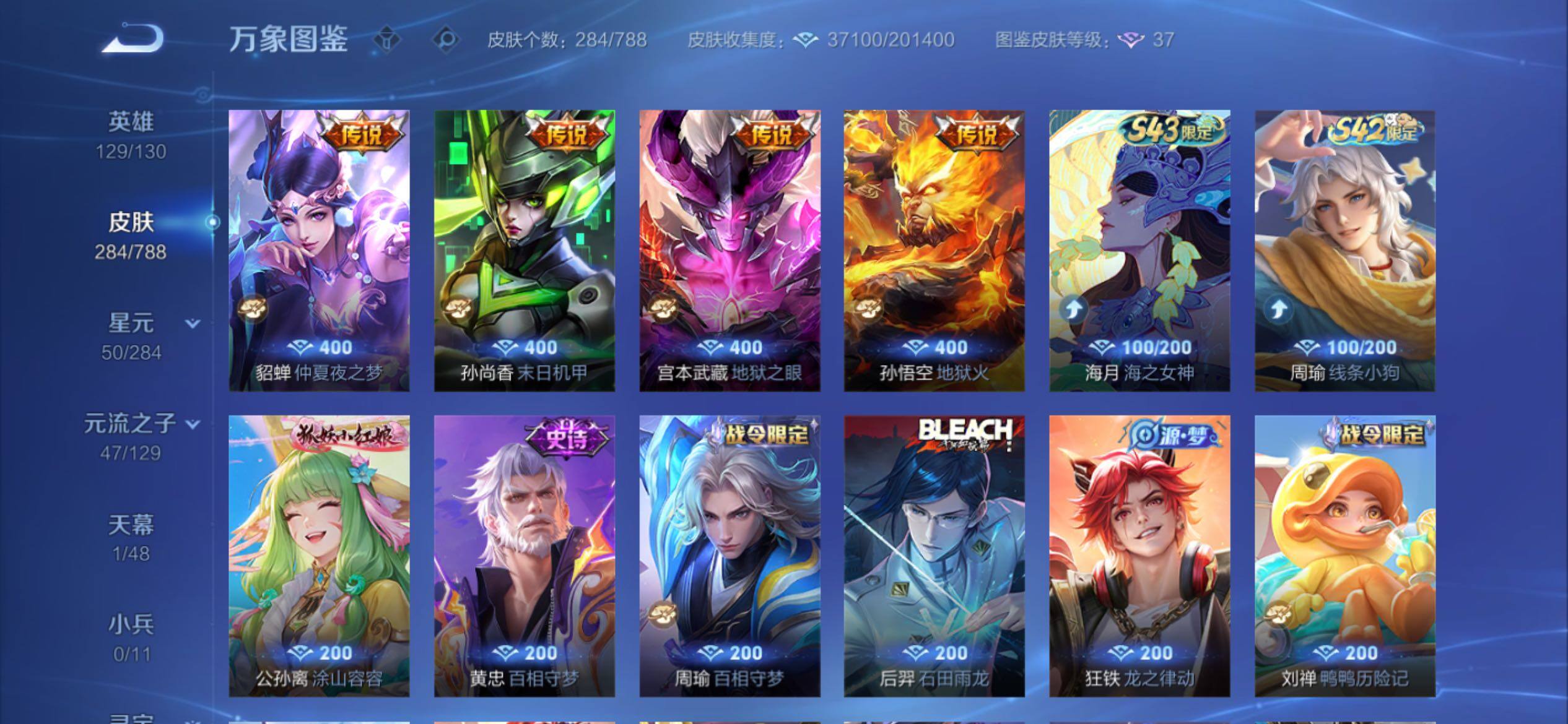 WZCMY4315339王者荣耀账号详情图7