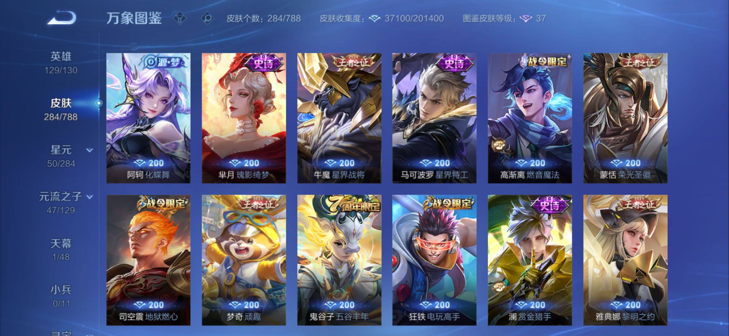 WZCMY4315339王者荣耀账号详情图8