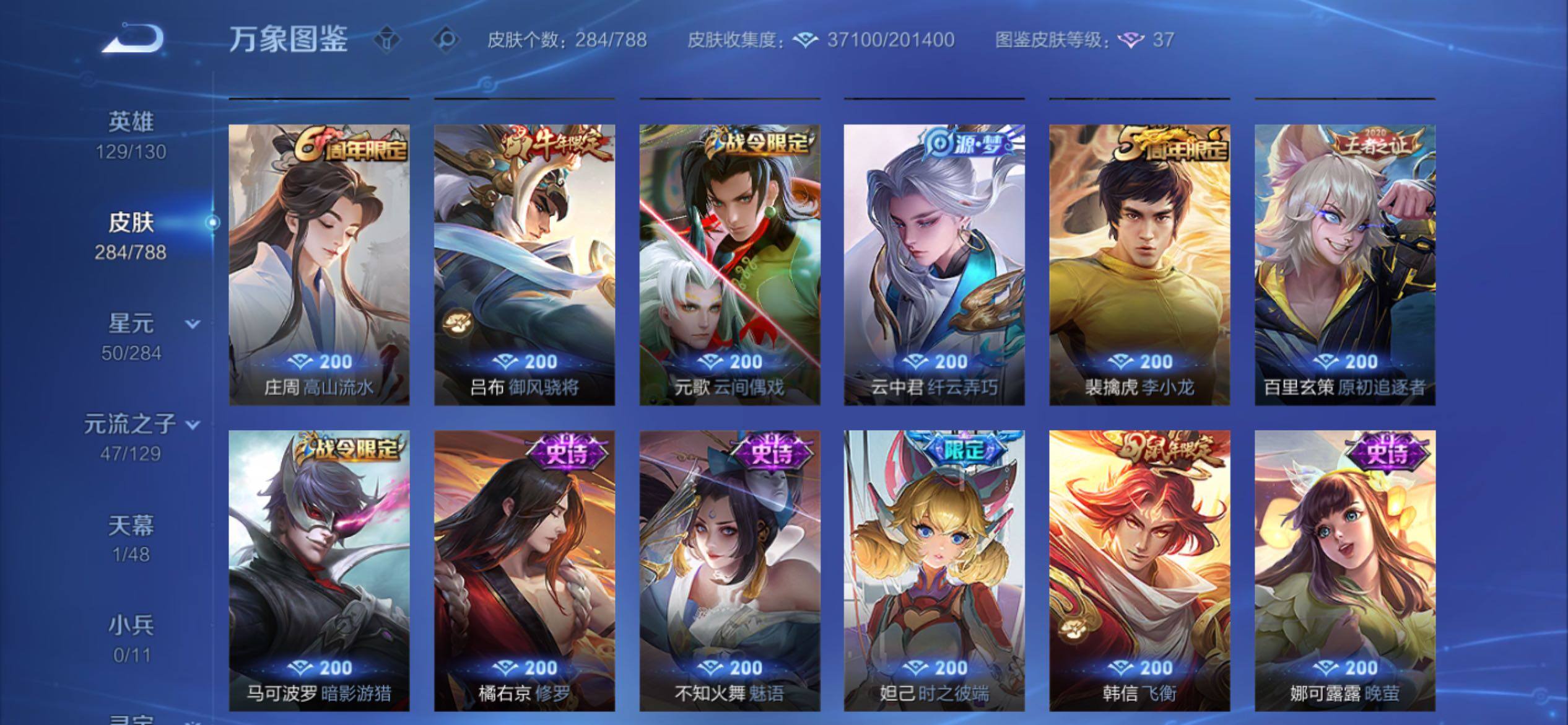 WZCMY4315339王者荣耀账号详情图9