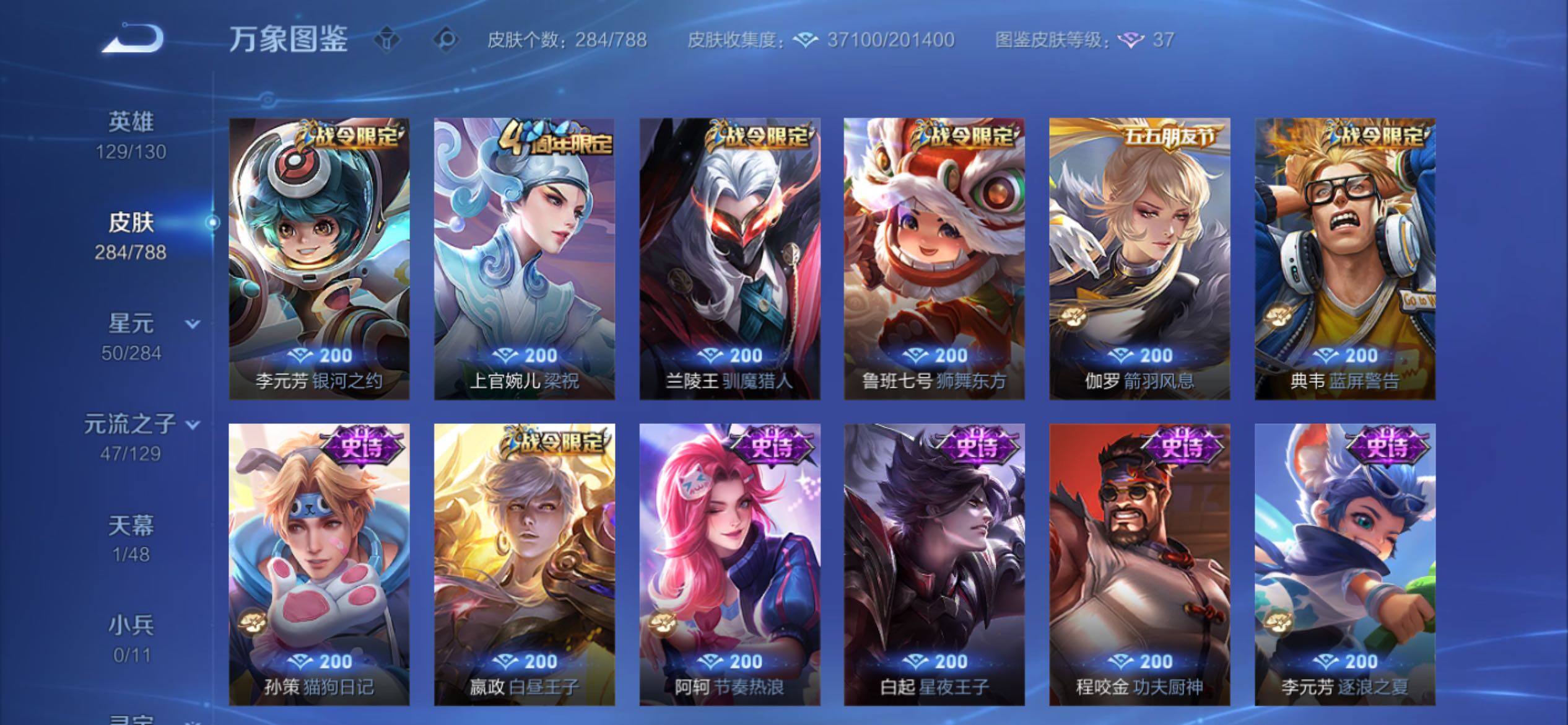 WZCMY4315339王者荣耀账号详情图10