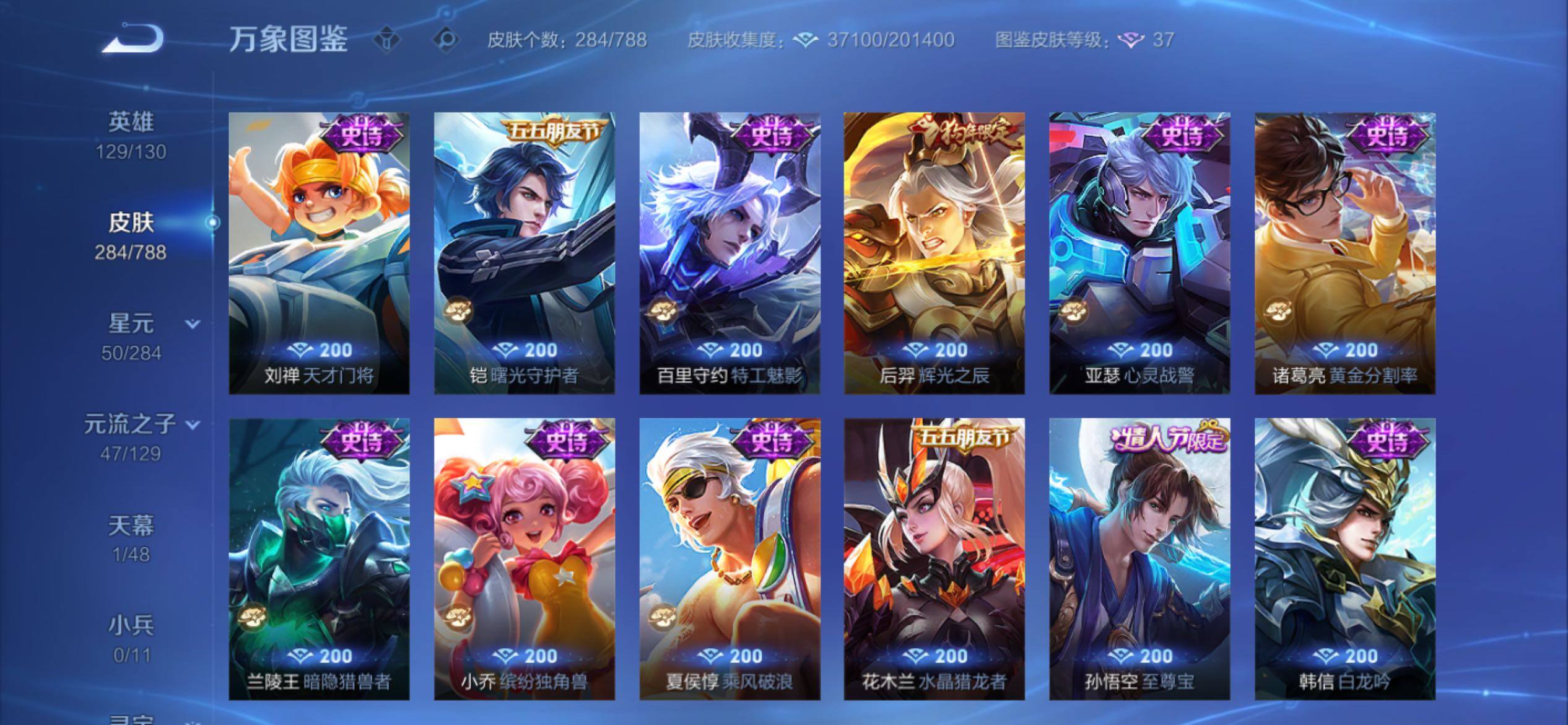 WZCMY4315339王者荣耀账号详情图11