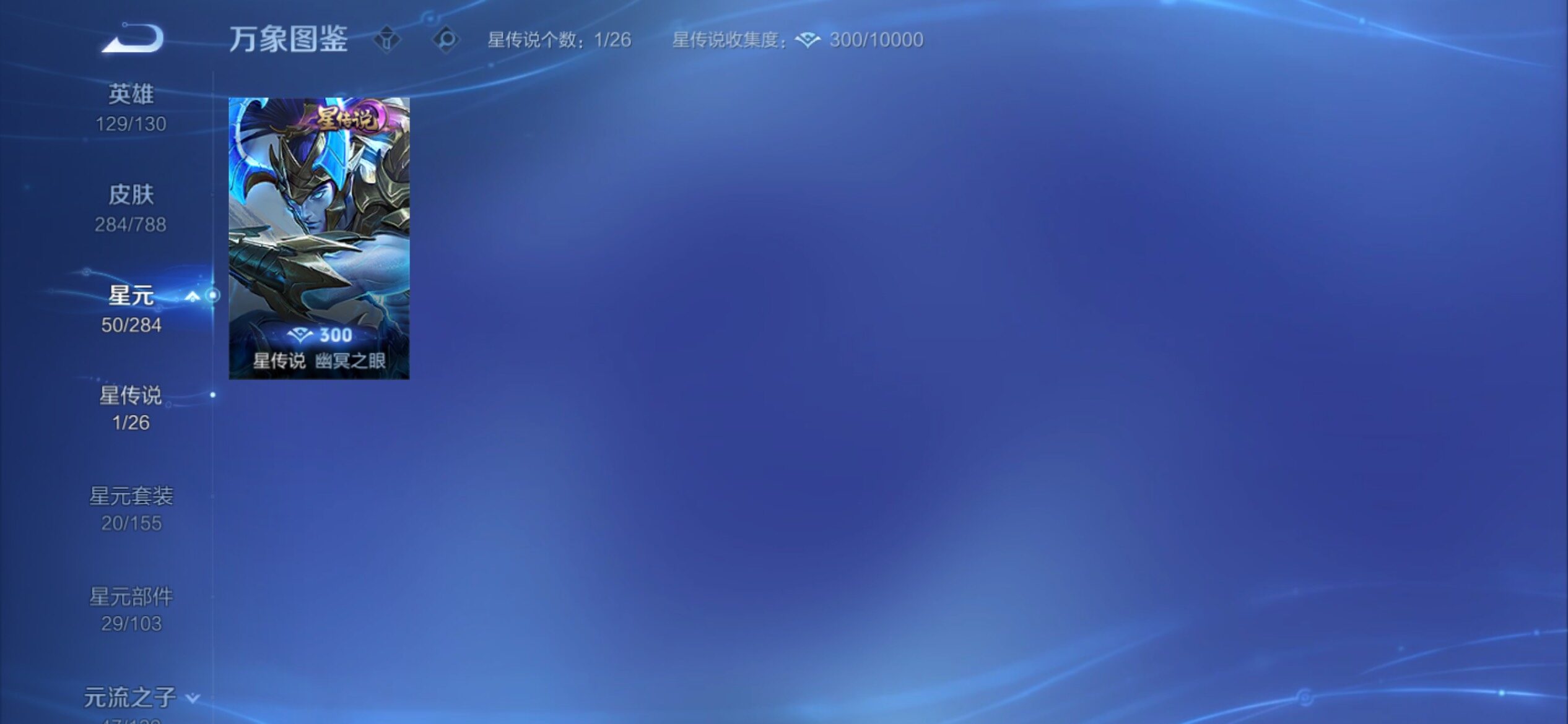 WZCMY4315339王者荣耀账号详情图12