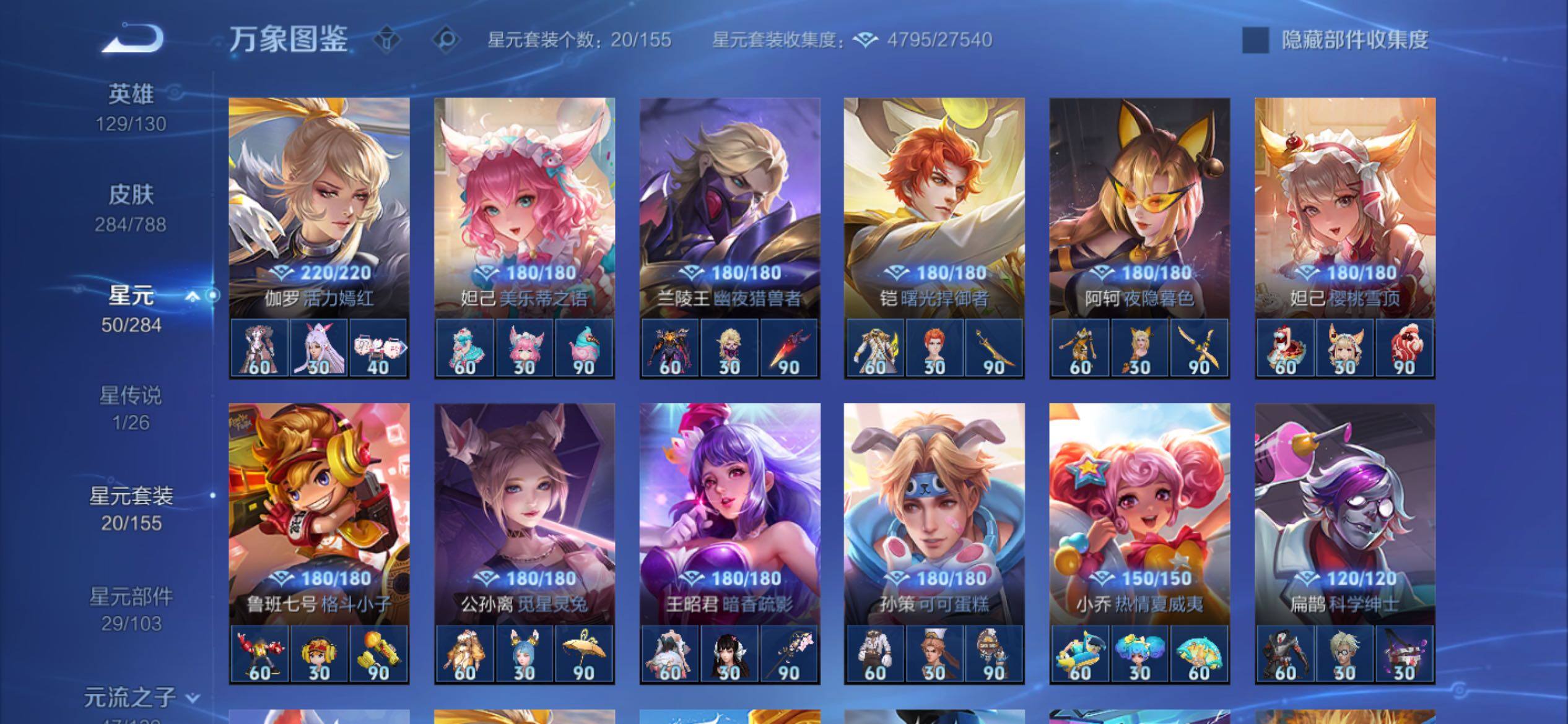 WZCMY4315339王者荣耀账号详情图13