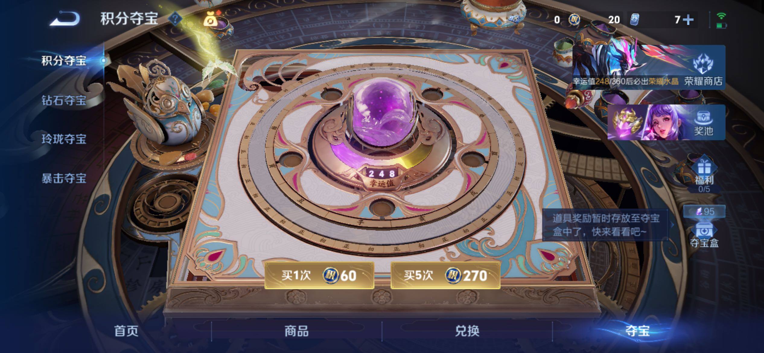 WZCMY4315339王者荣耀账号详情图15