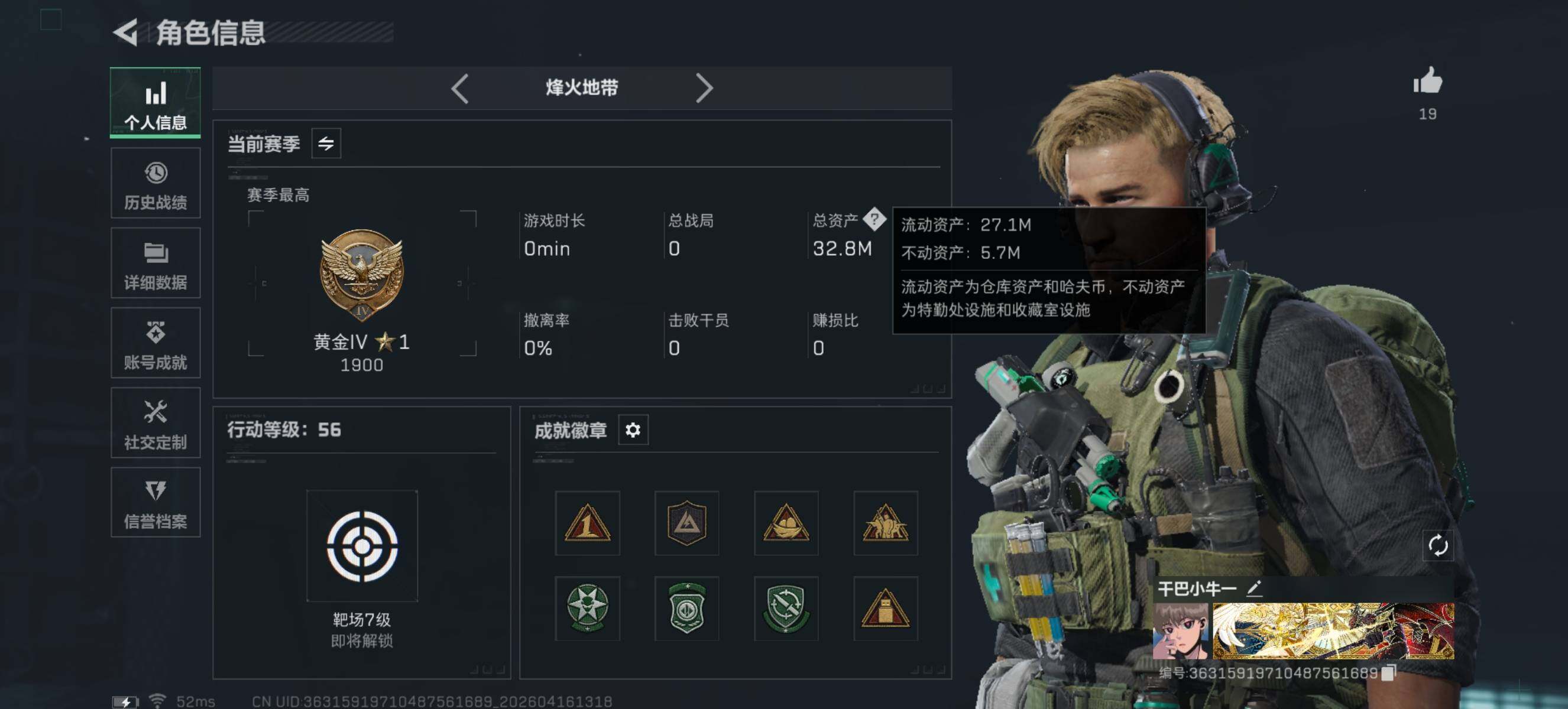 SJZQM4100429三角洲行动账号详情图5 SJZQM4100429三角洲行动账号详情图5