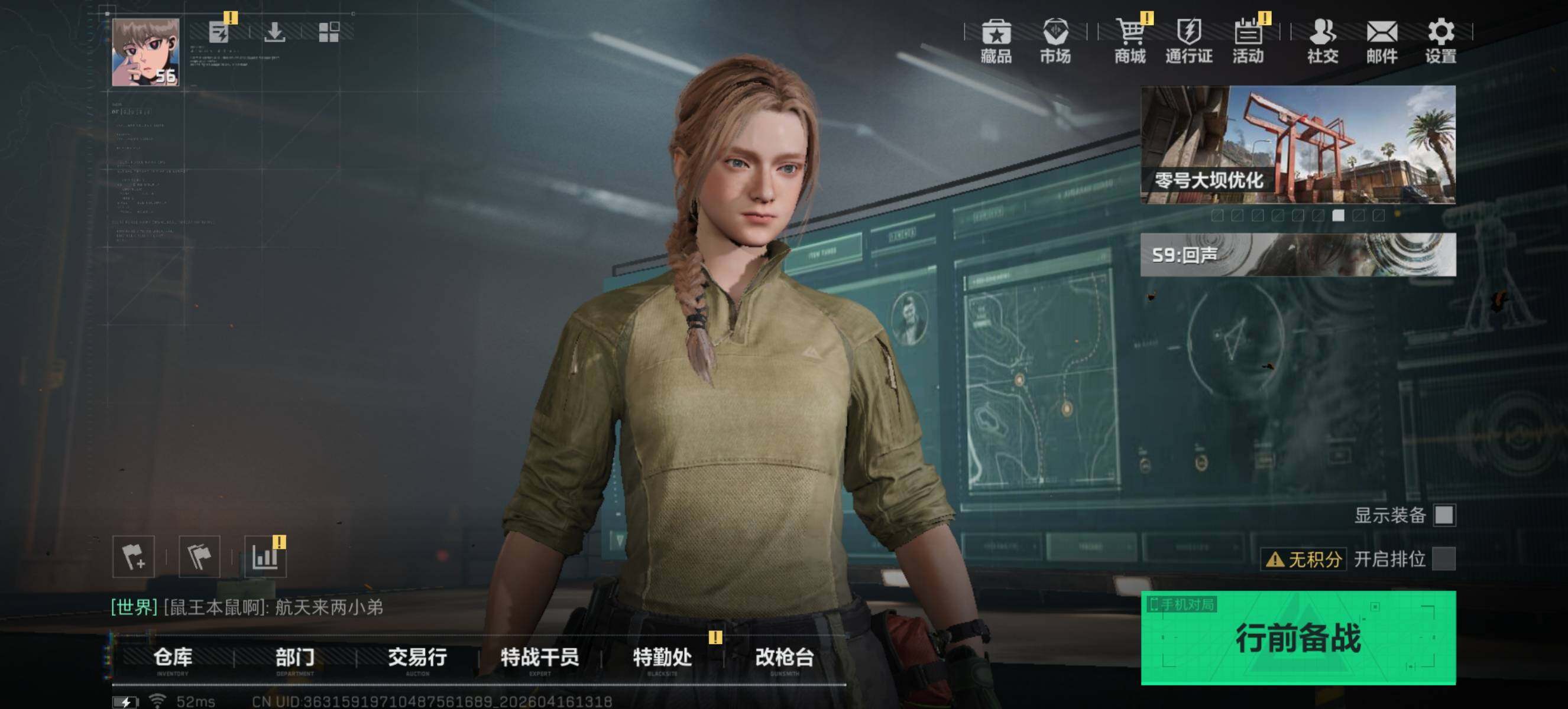 SJZQM4100429三角洲行动账号详情图6 SJZQM4100429三角洲行动账号详情图6