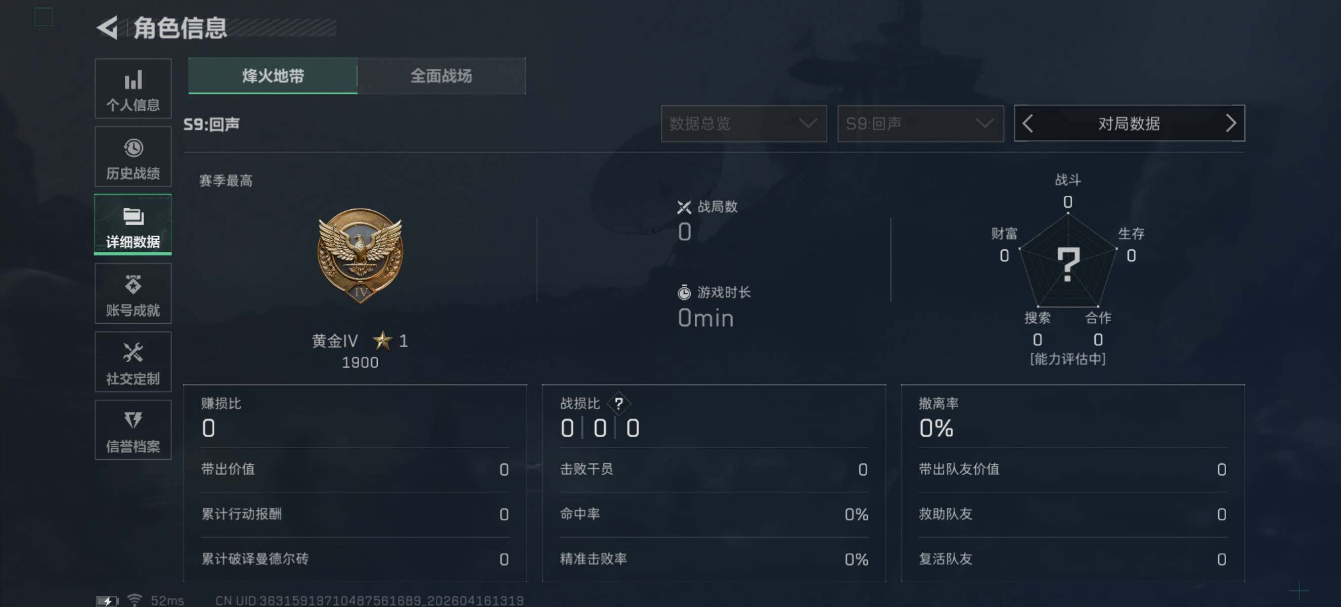 SJZQM4100429三角洲行动账号详情图7 SJZQM4100429三角洲行动账号详情图7