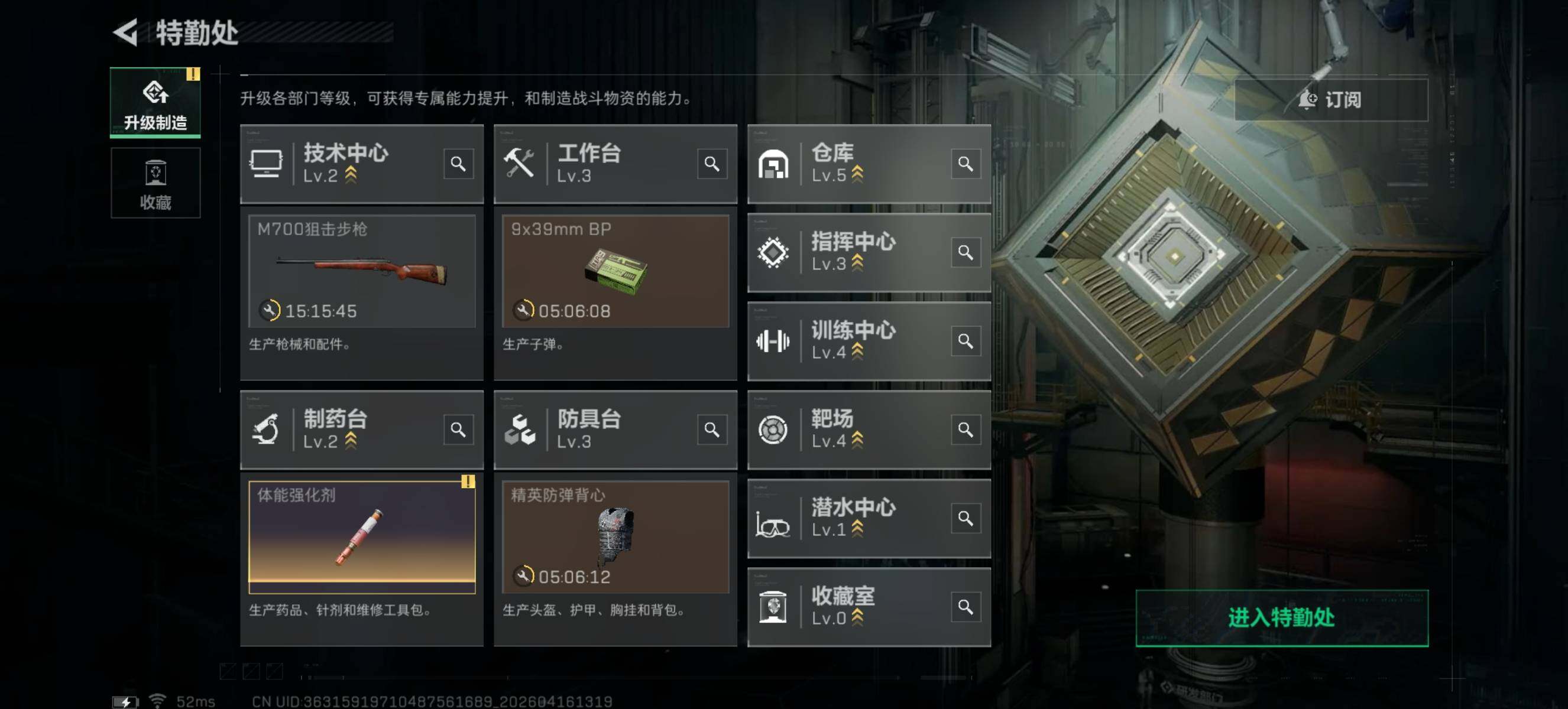 SJZQM4100429三角洲行动账号详情图9 SJZQM4100429三角洲行动账号详情图9