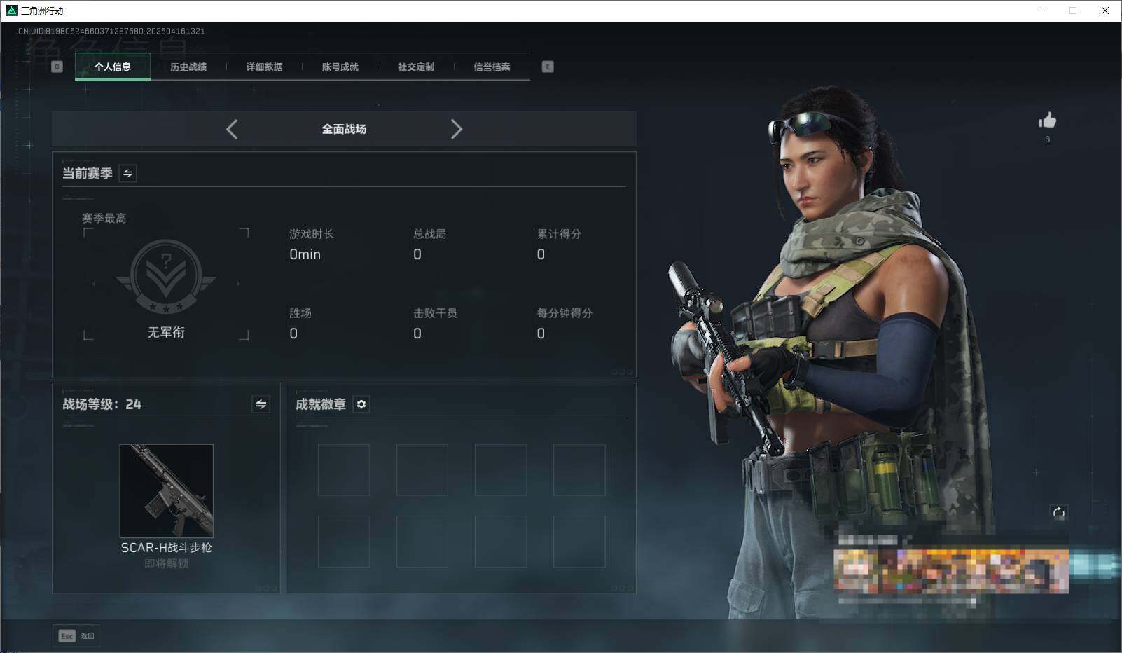 SJZEY4100410三角洲行动账号详情图4