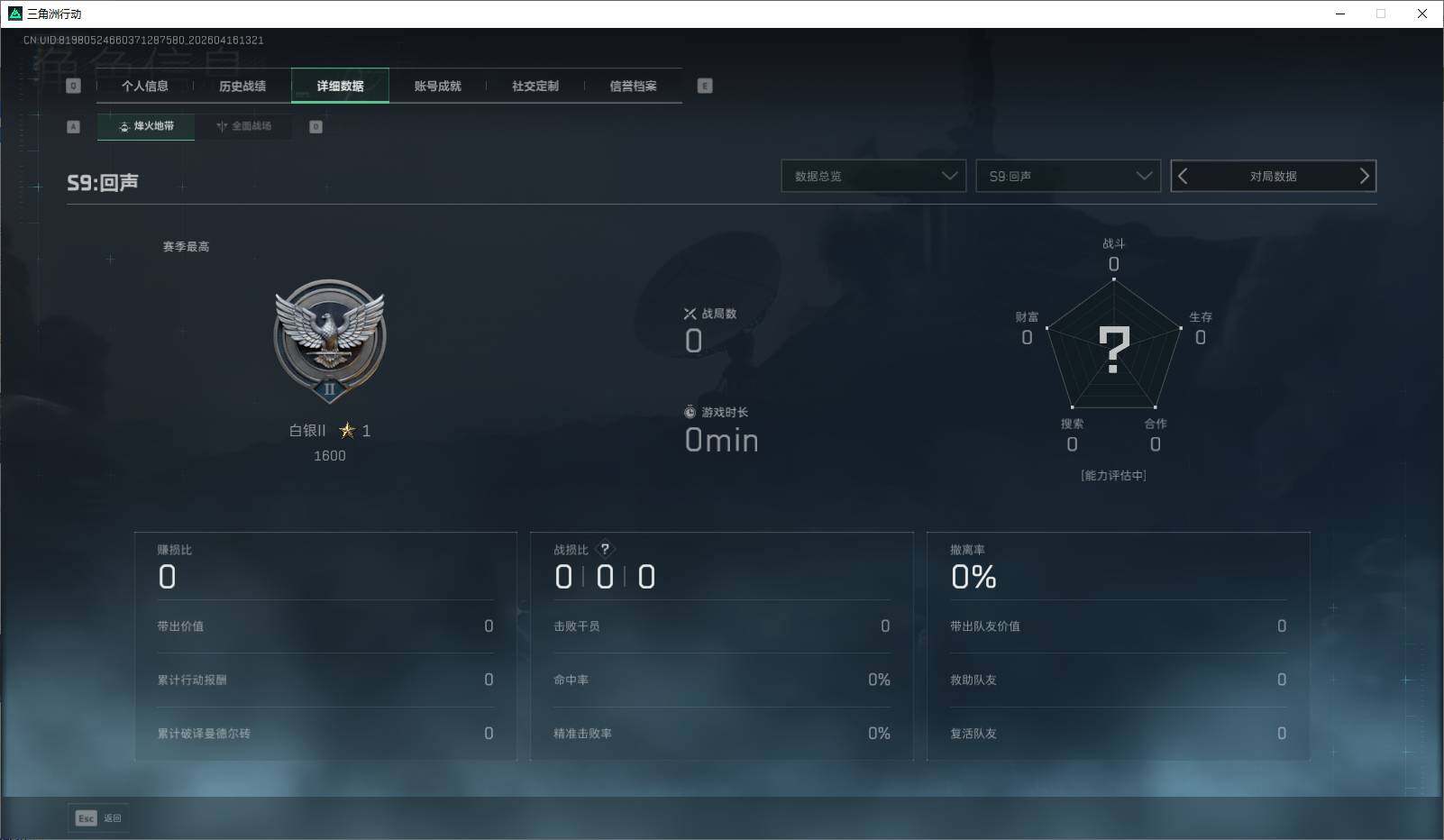 SJZEY4100410三角洲行动账号详情图5