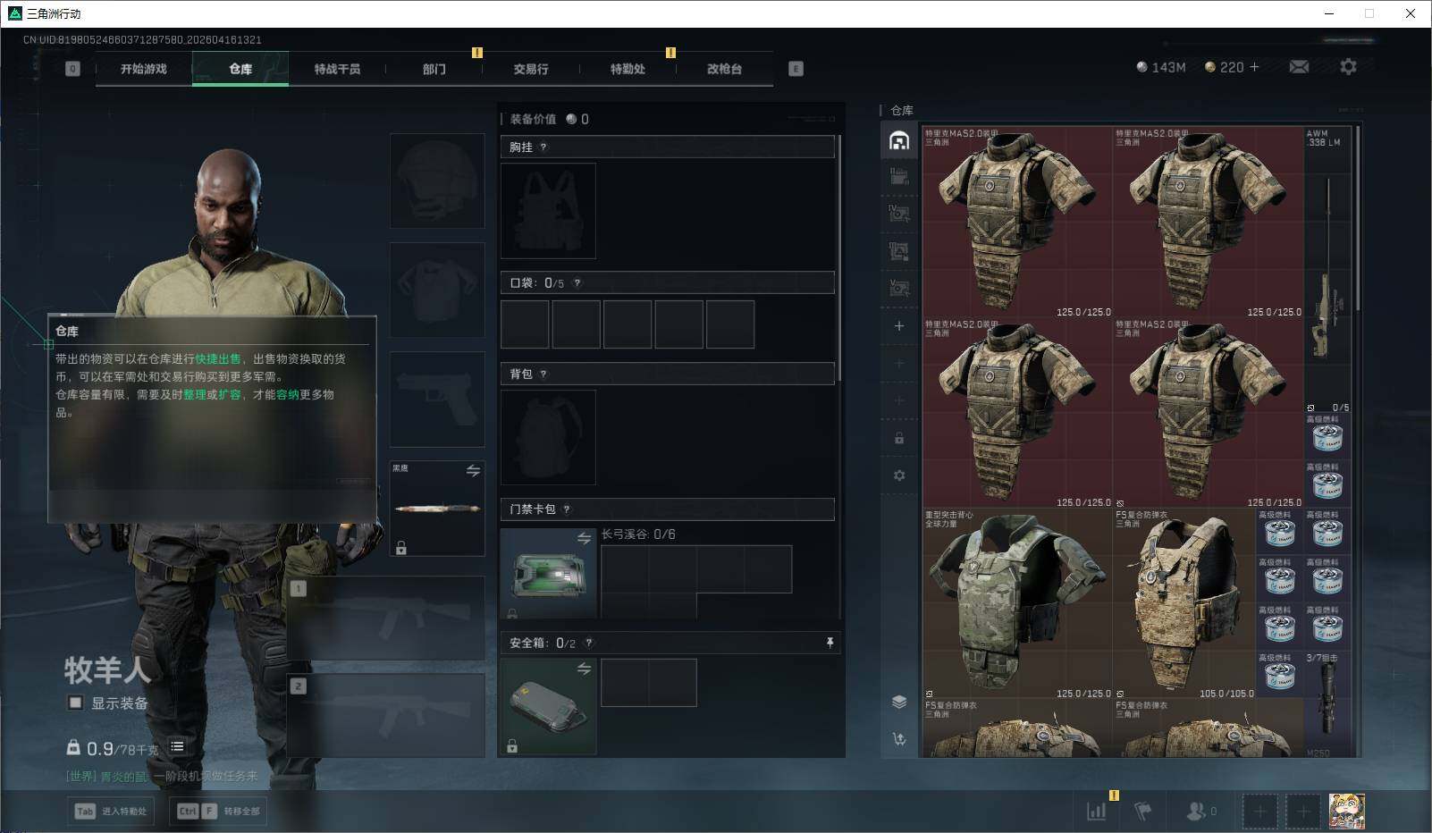 SJZEY4100410三角洲行动账号详情图8