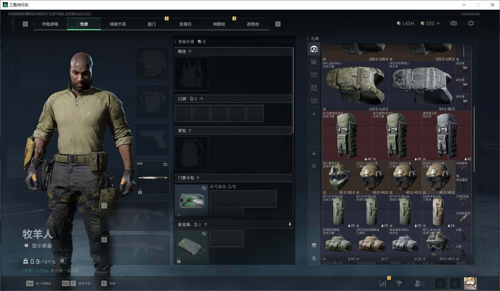 SJZEY4100410三角洲行动账号详情图9