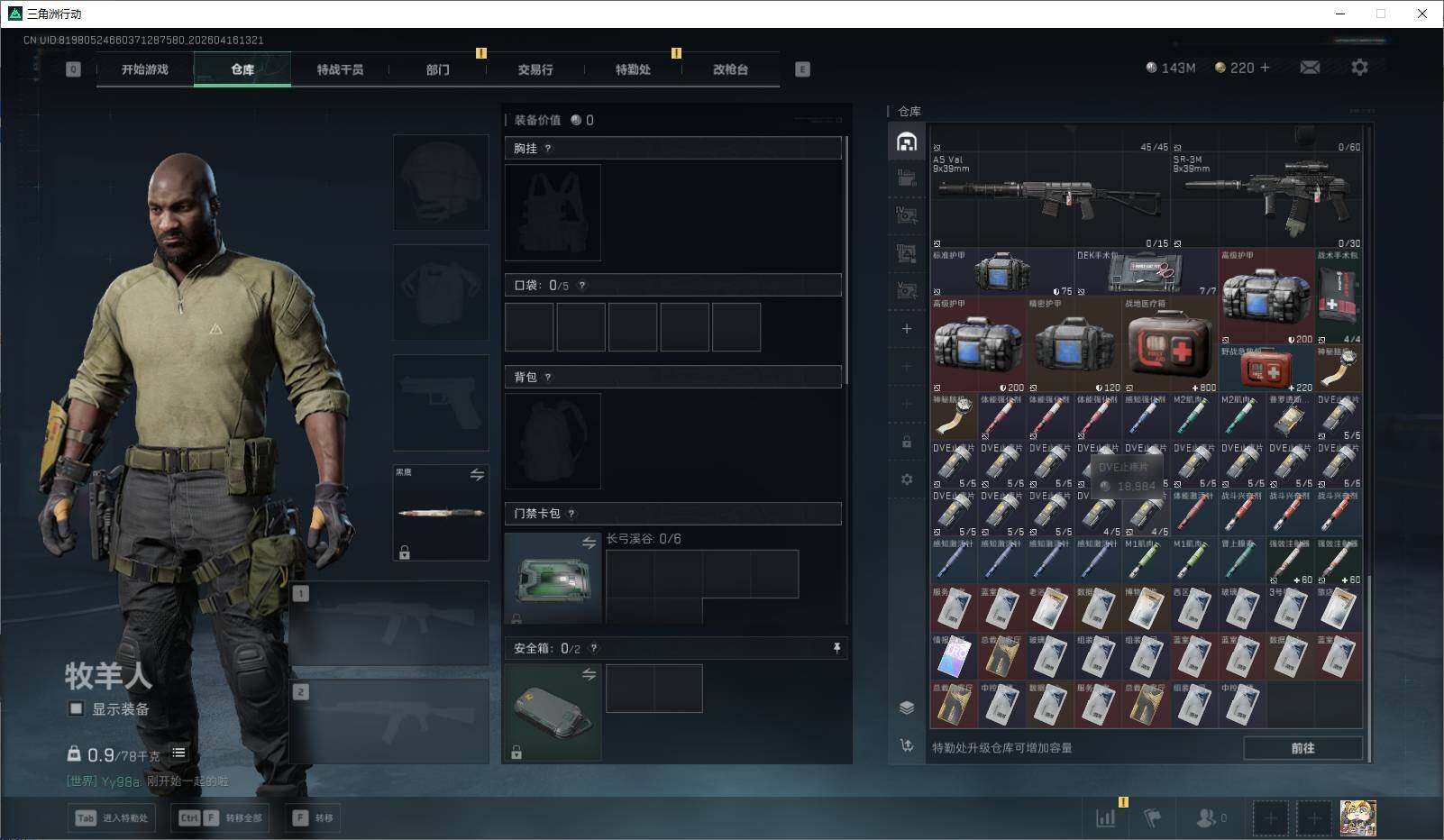 SJZEY4100410三角洲行动账号详情图10