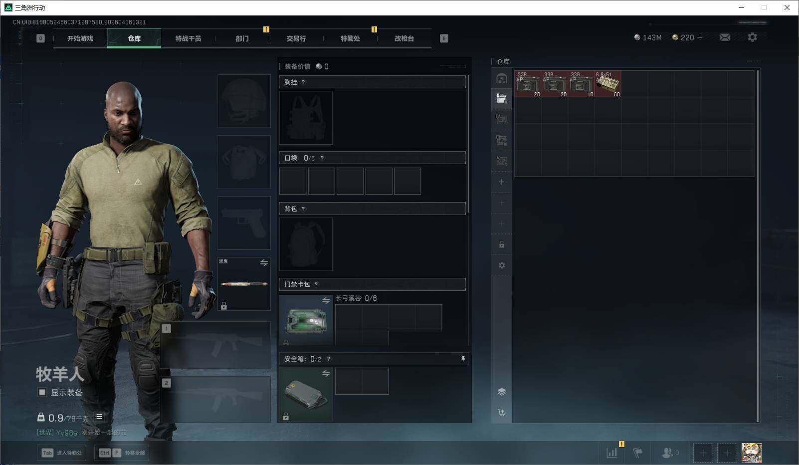 SJZEY4100410三角洲行动账号详情图11