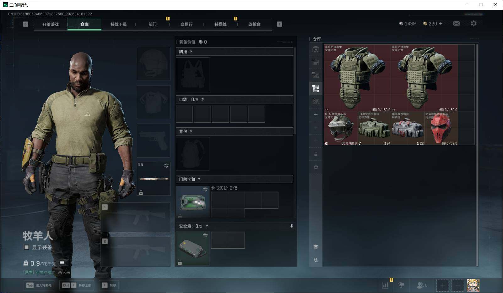 SJZEY4100410三角洲行动账号详情图12