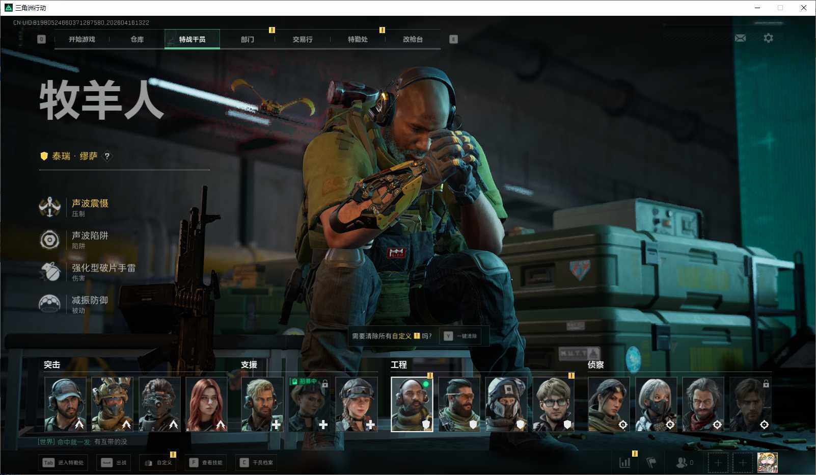 SJZEY4100410三角洲行动账号详情图13