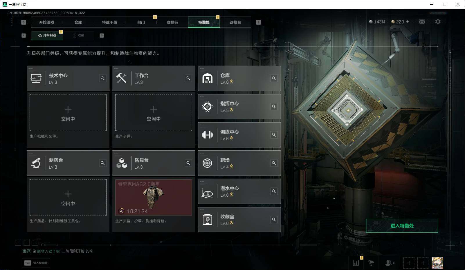 SJZEY4100410三角洲行动账号详情图15