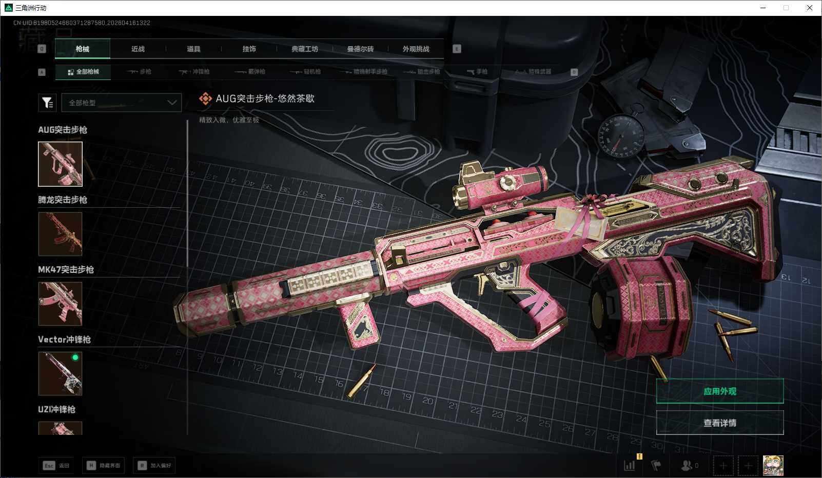 SJZEY4100410三角洲行动账号详情图16