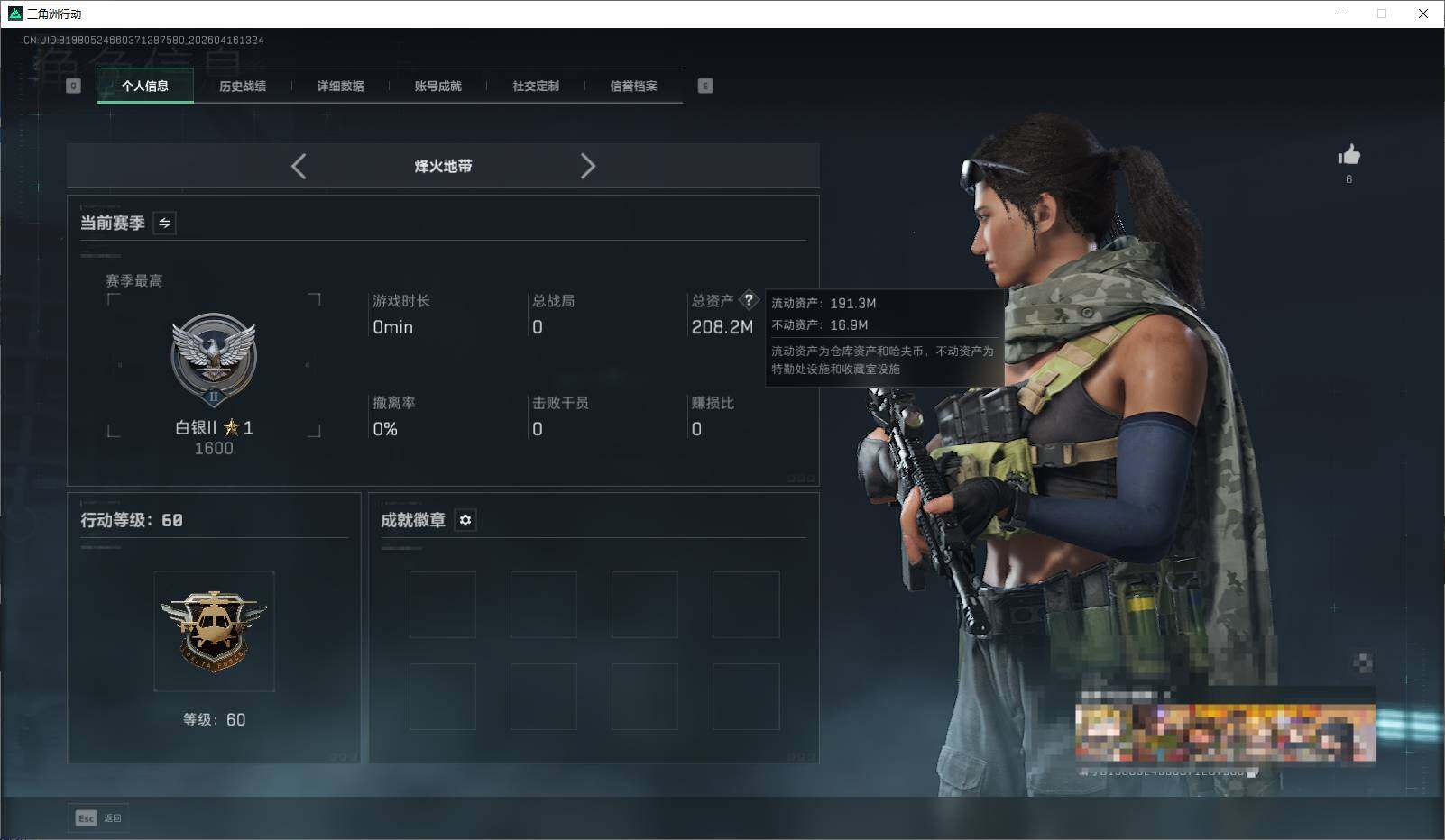 SJZEY4100410三角洲行动账号详情图3