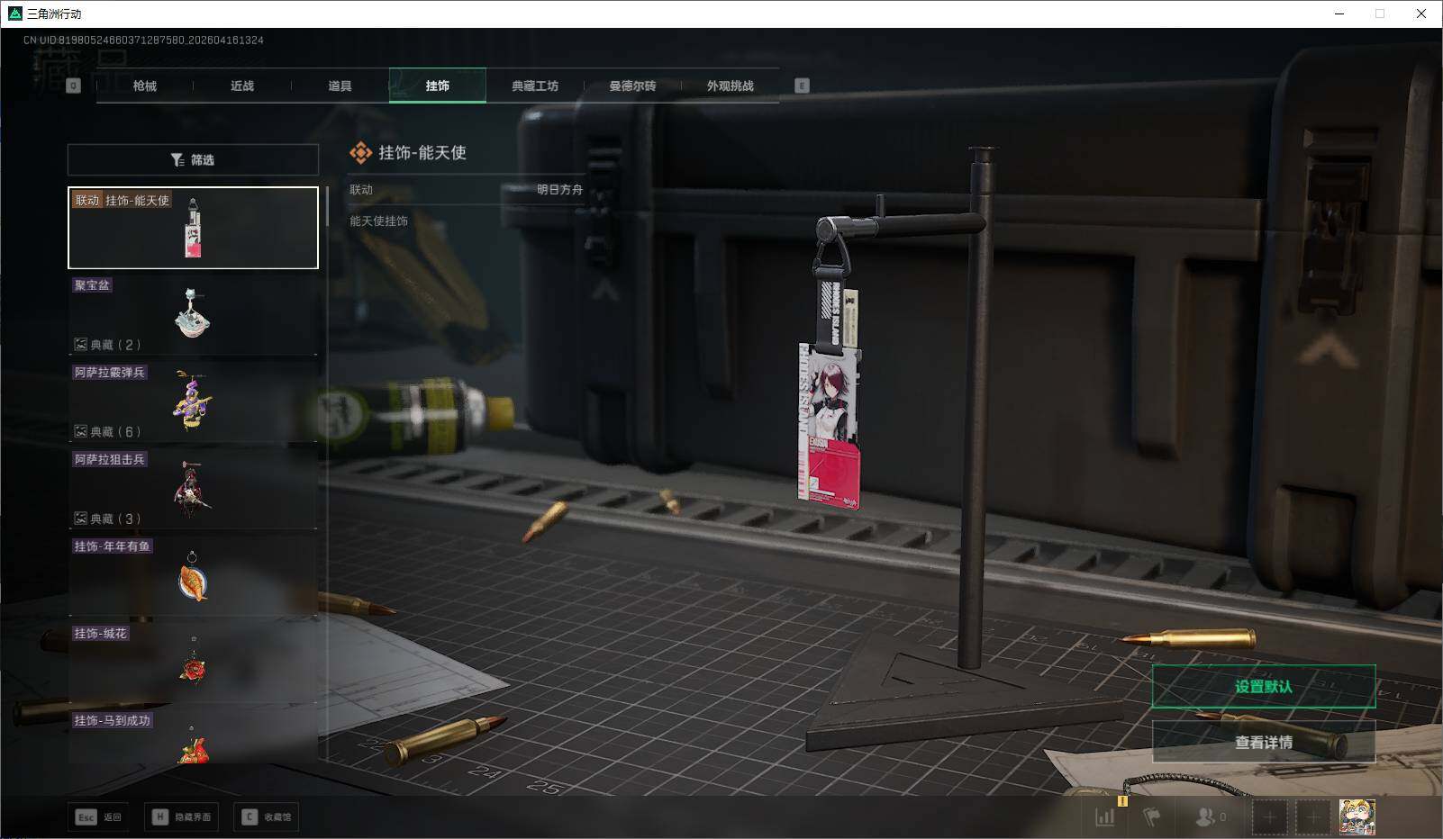 SJZEY4100410三角洲行动账号详情图20