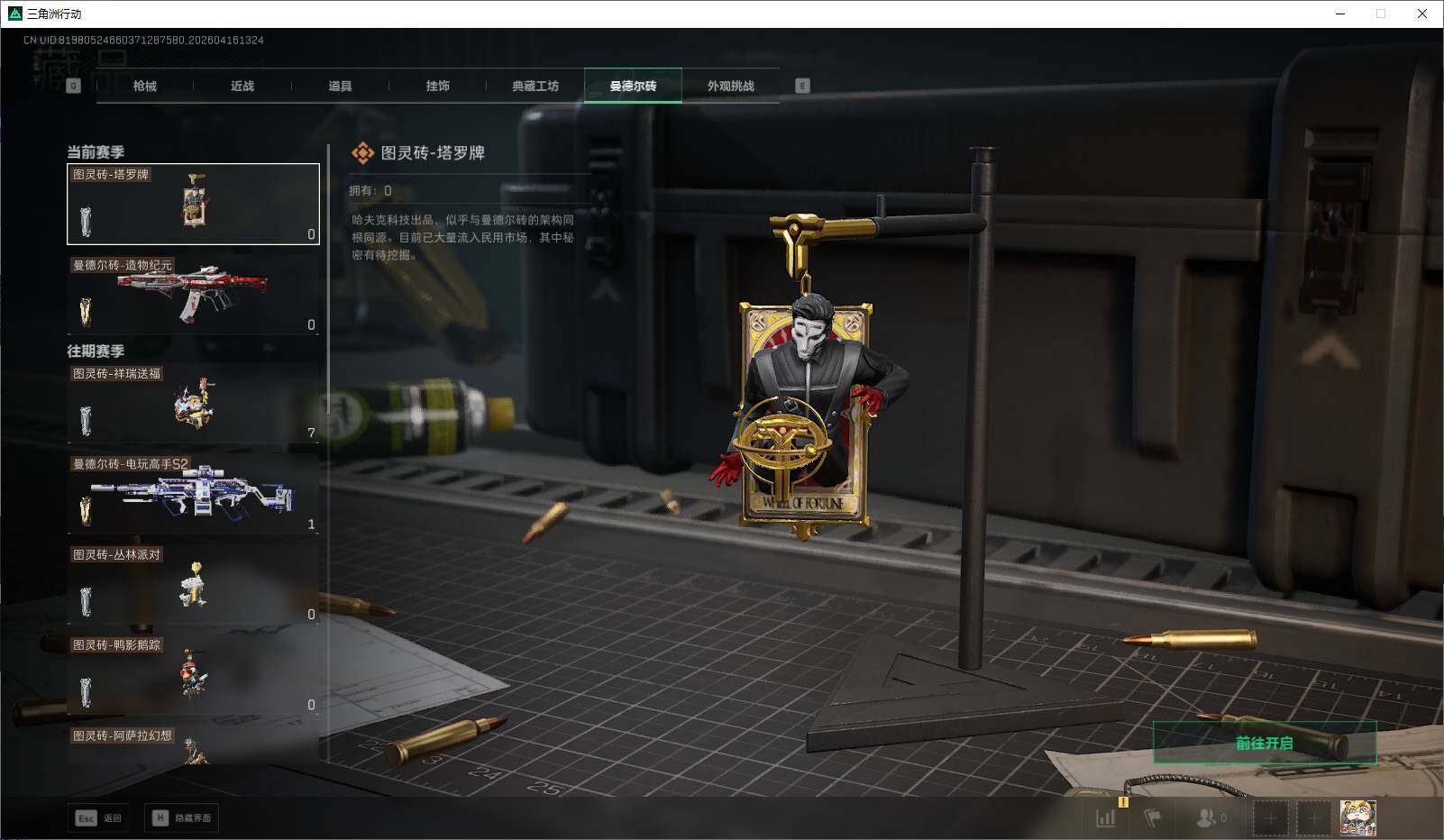 SJZEY4100410三角洲行动账号详情图22