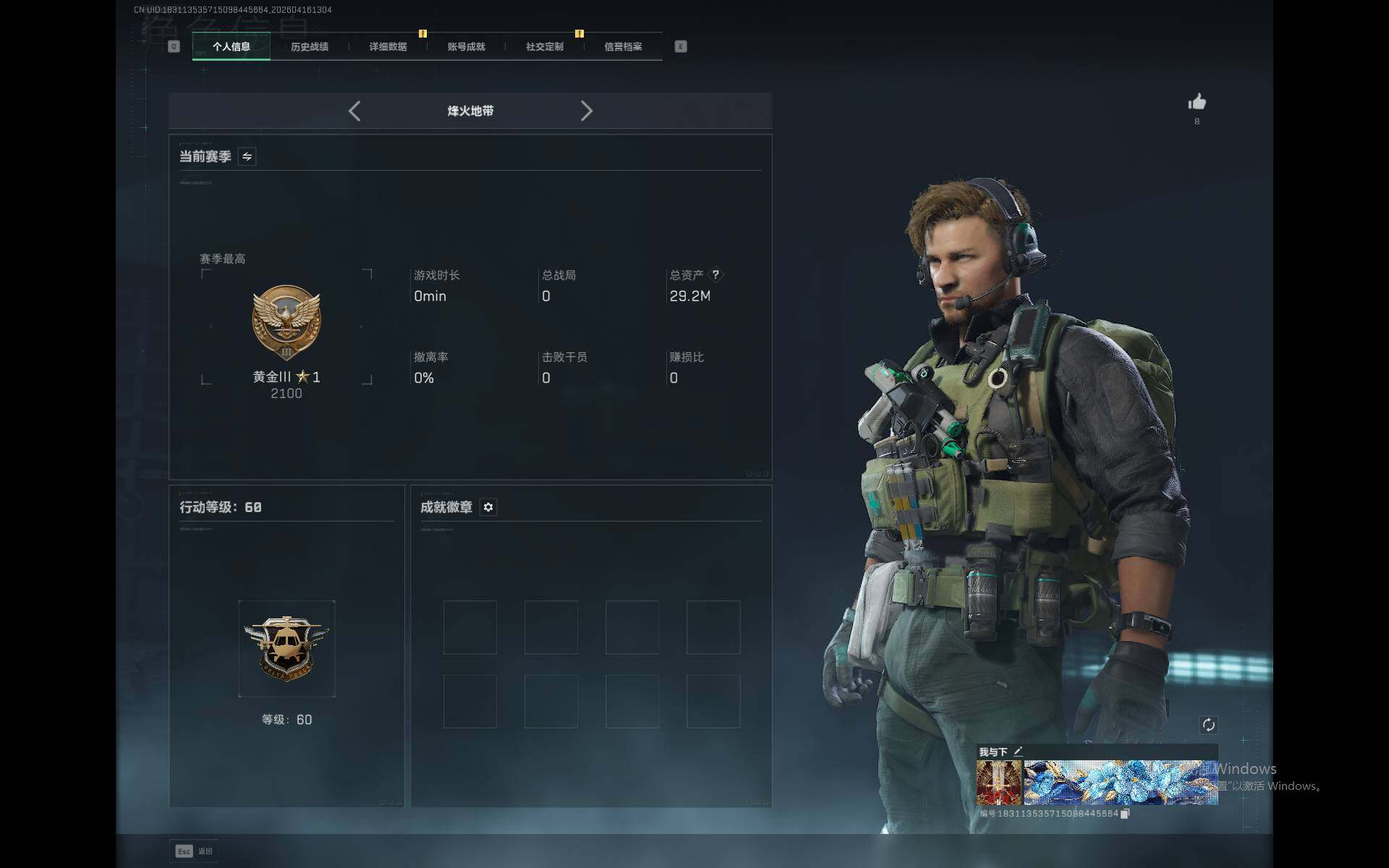 SJZEY4100415三角洲行动账号详情图4 SJZEY4100415三角洲行动账号详情图4