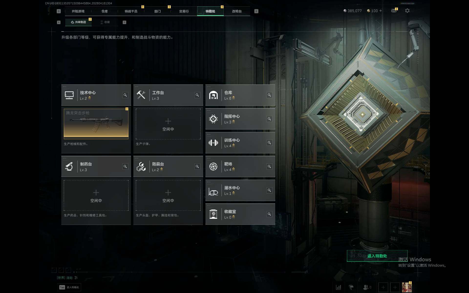 SJZEY4100415三角洲行动账号详情图5 SJZEY4100415三角洲行动账号详情图5