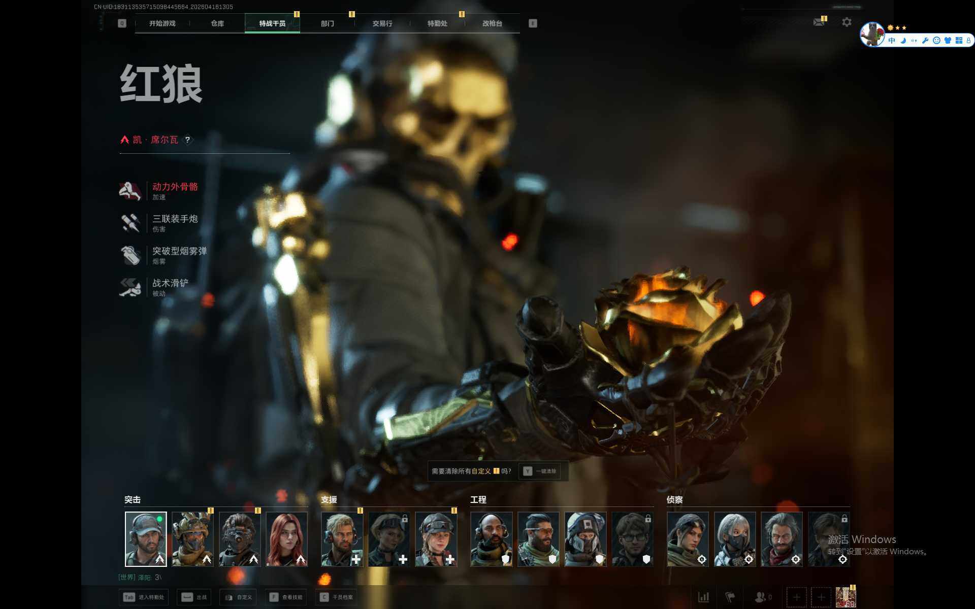 SJZEY4100415三角洲行动账号详情图6 SJZEY4100415三角洲行动账号详情图6